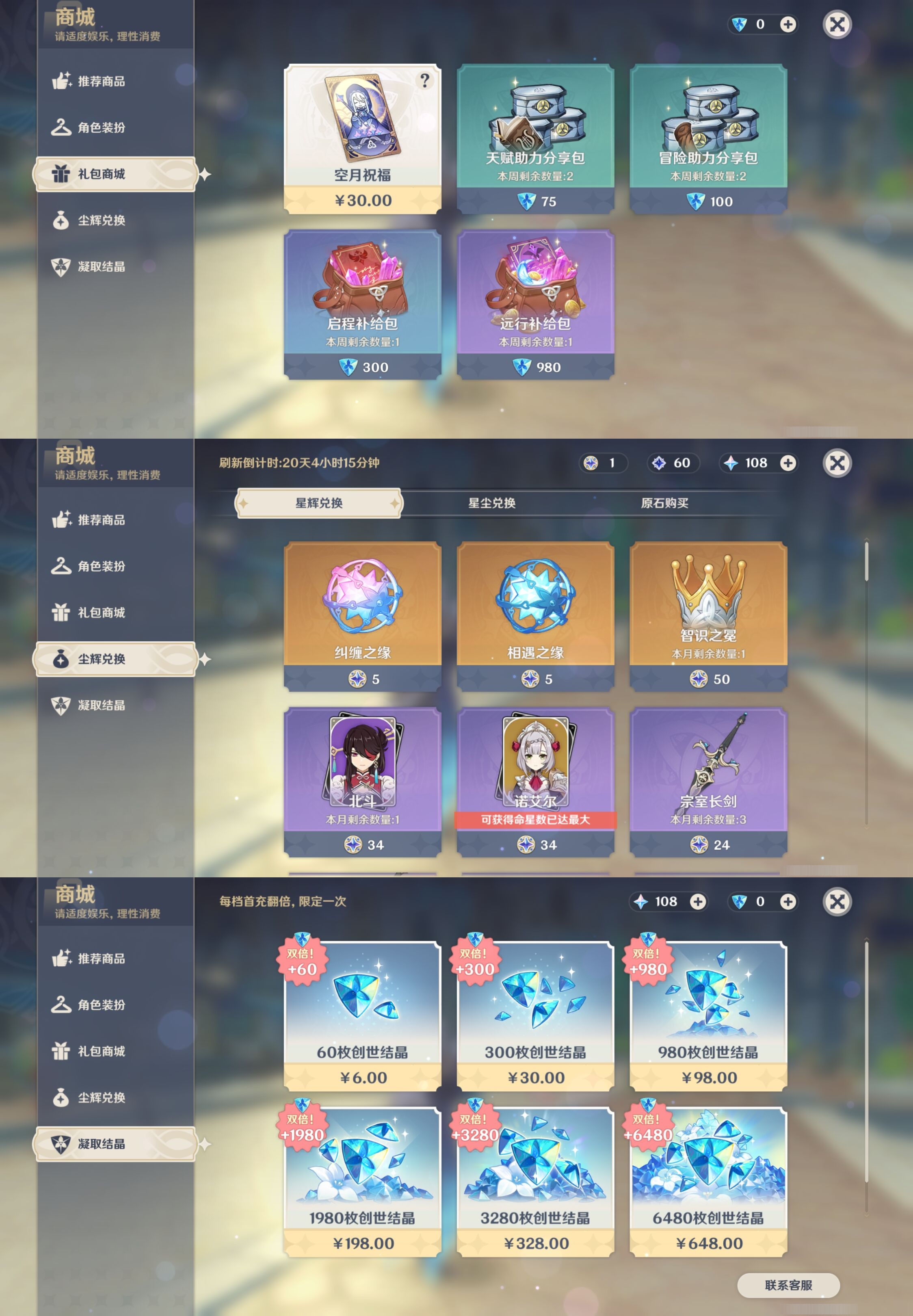 YSMK41925原神账号详情图27