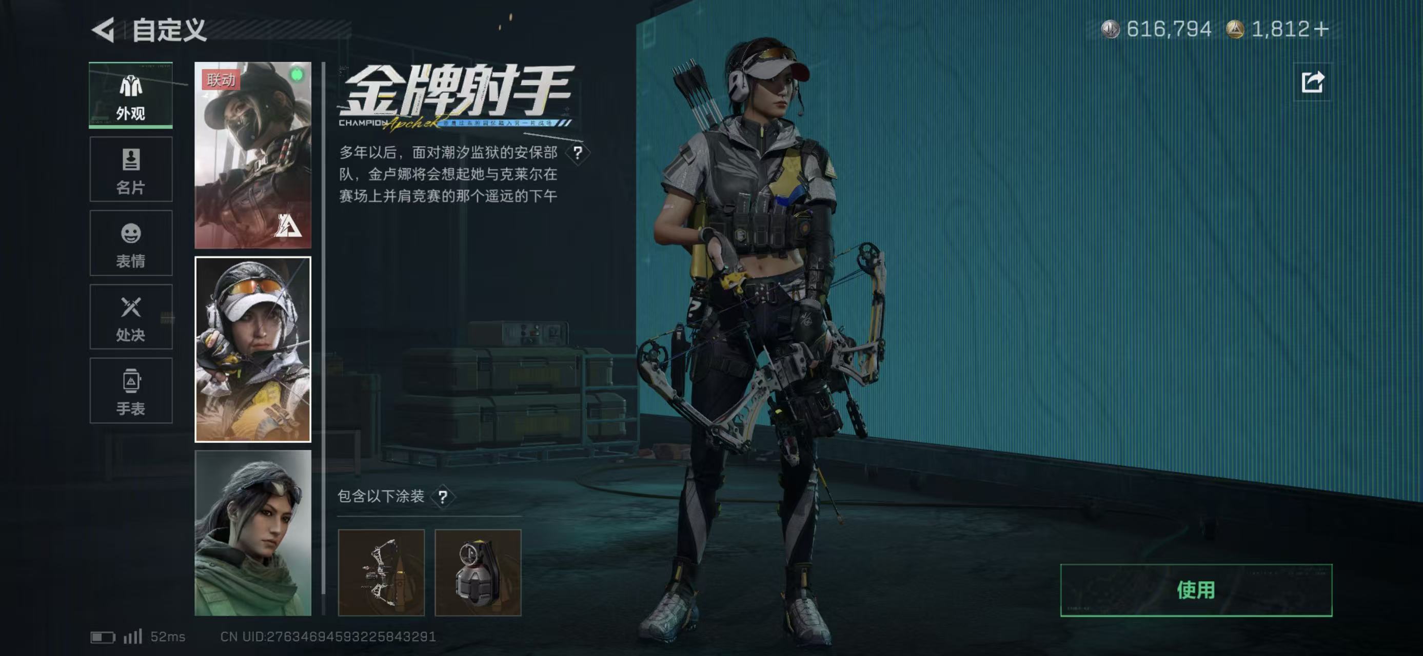 SJZCMW439179三角洲行动账号详情图4