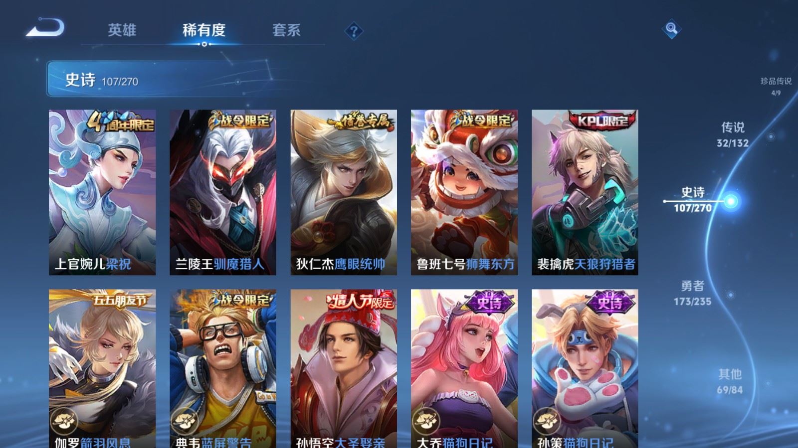 WZCMW4146412王者荣耀账号详情图17