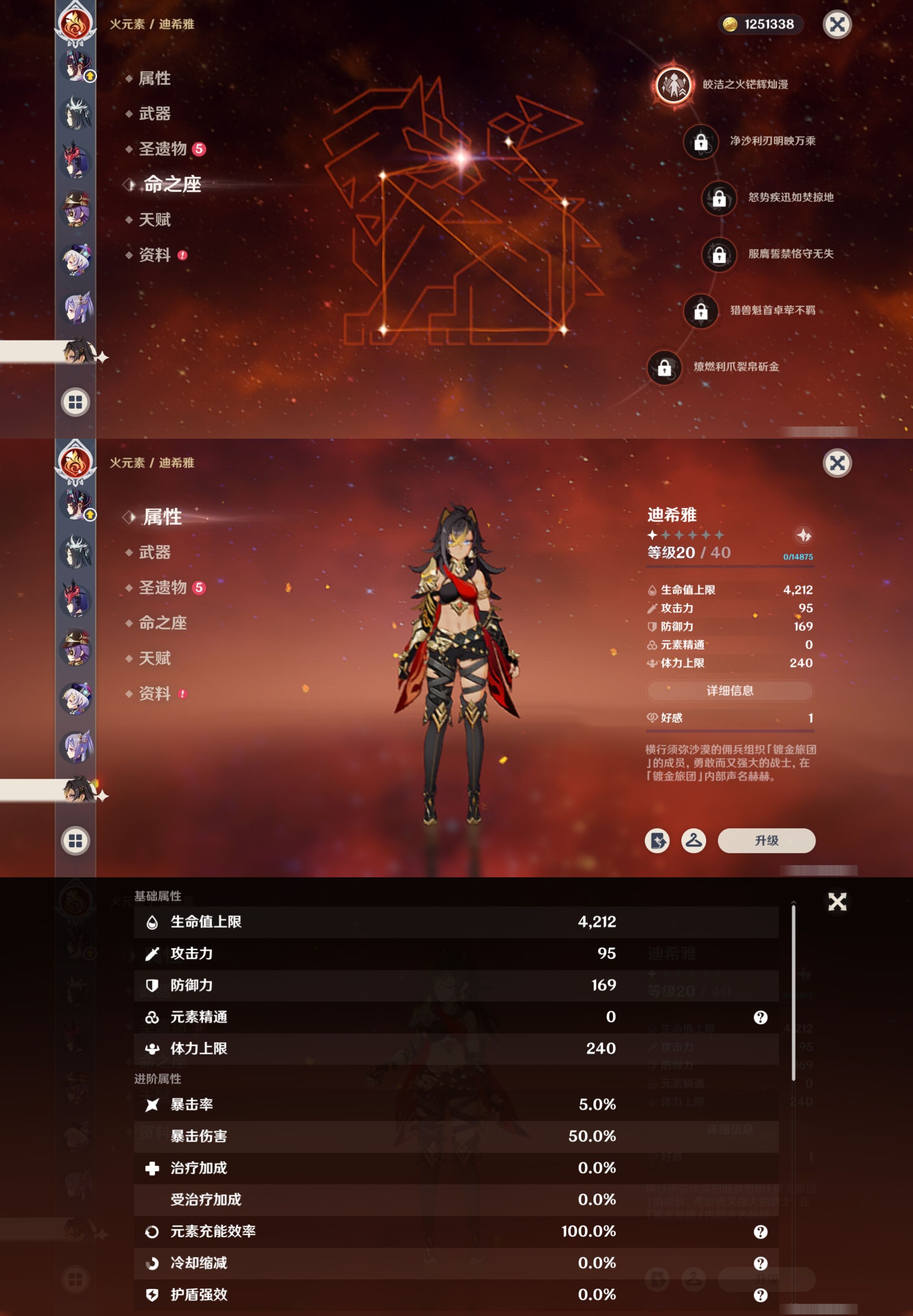 YSMK41925原神账号详情图23