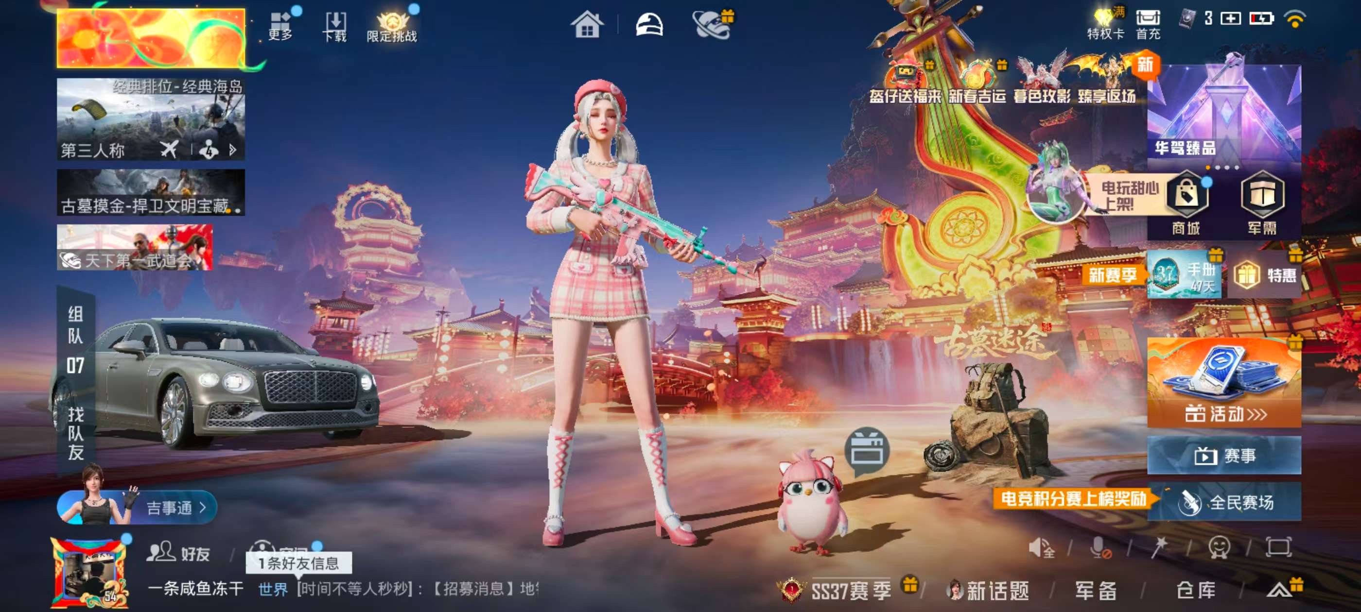 HPCMW475731和平精英账号详情图4