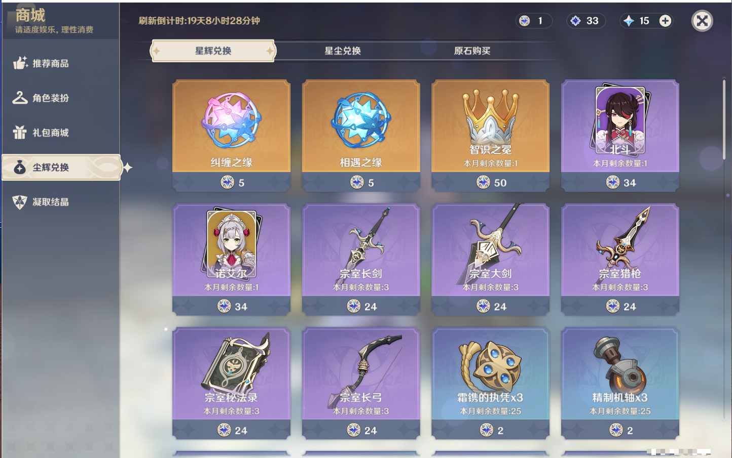 YSMK41939原神账号详情图48