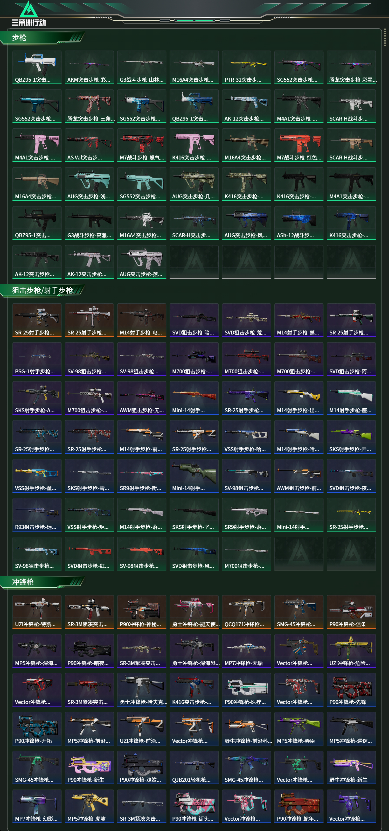 SJZCMW439196三角洲行动账号详情图15