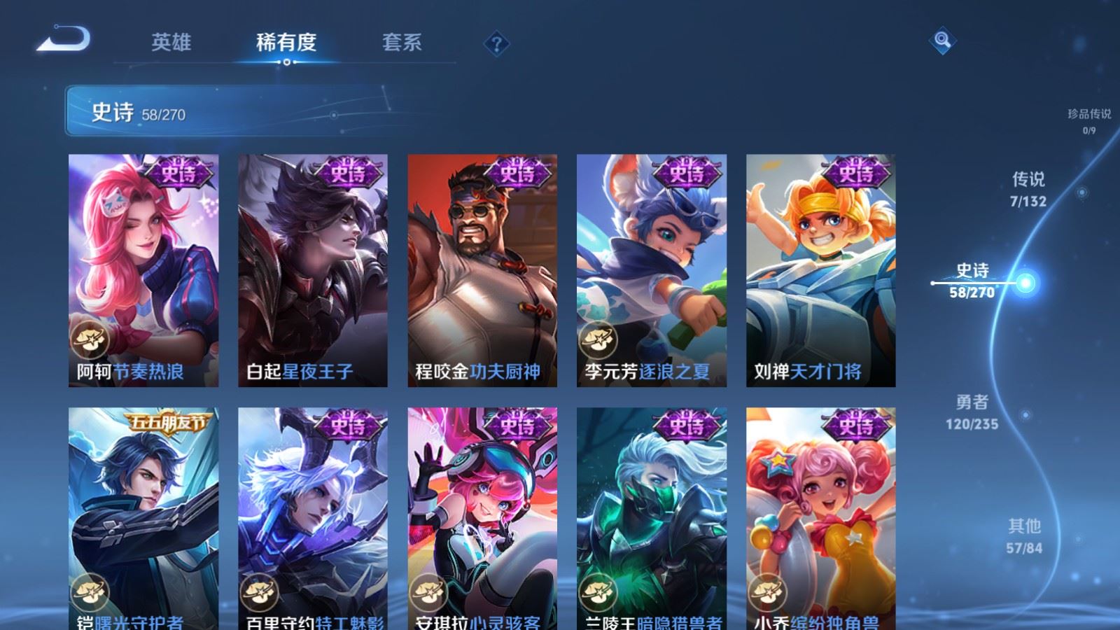 WZCMW4146427王者荣耀账号详情图11 WZCMW4146427王者荣耀账号详情图11