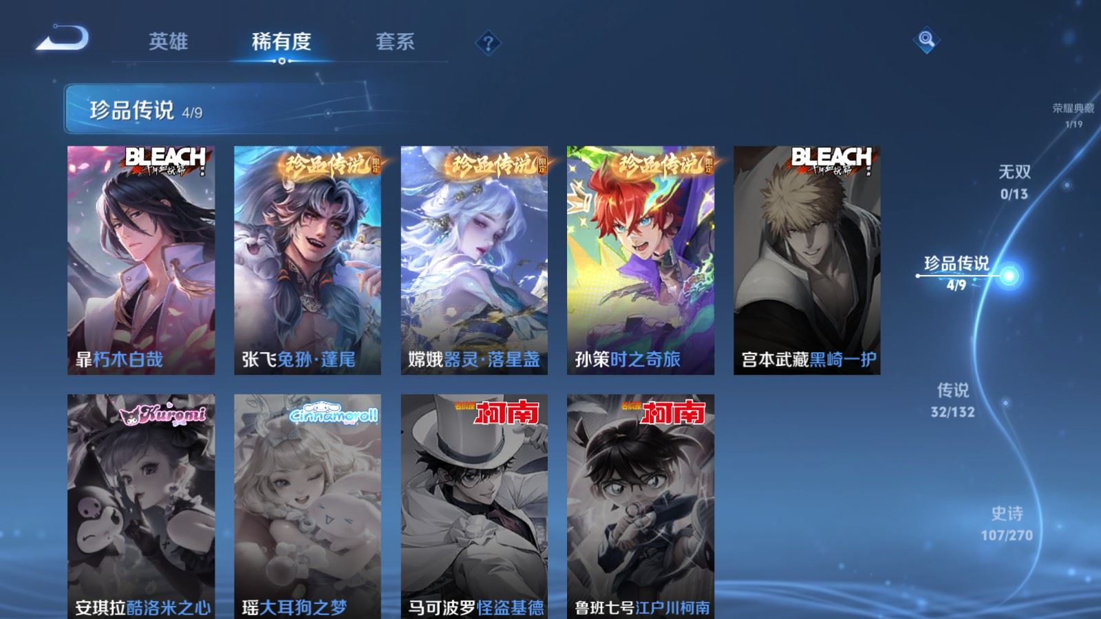 WZCMW4146412王者荣耀账号详情图11