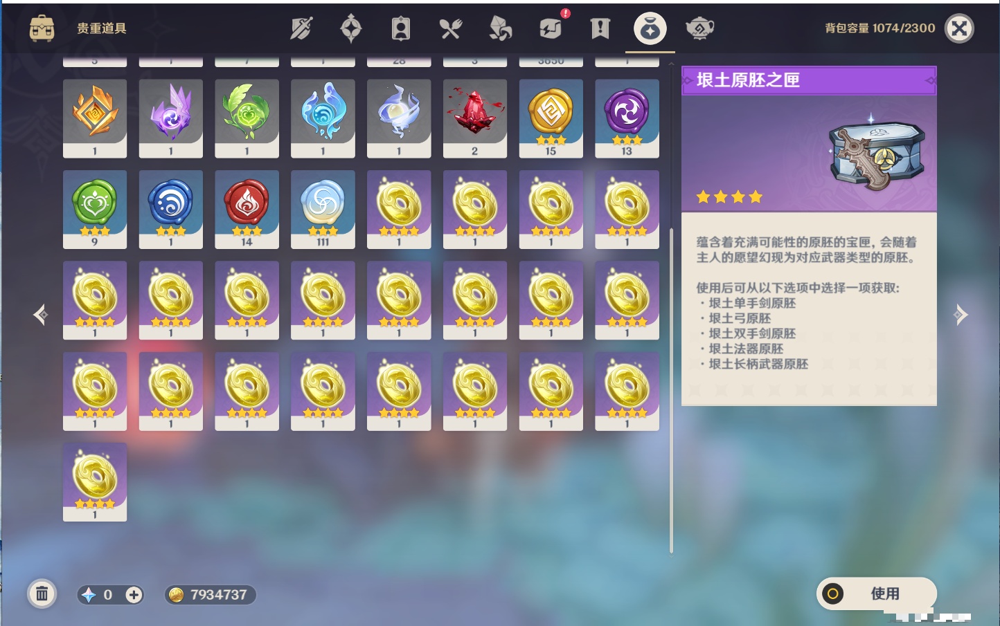 YSMK41950原神账号详情图65