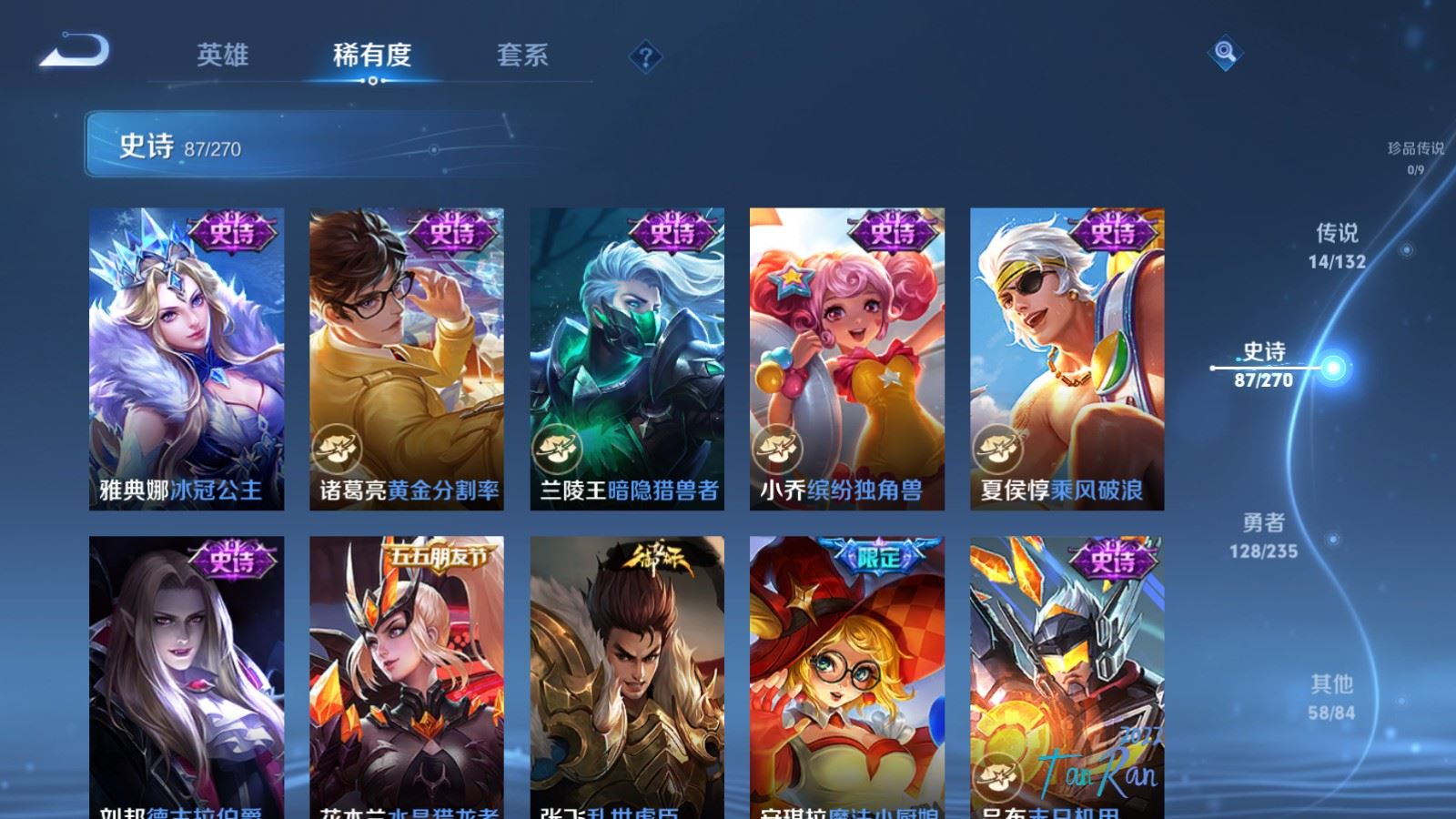 WZCMW4146644王者荣耀账号详情图15