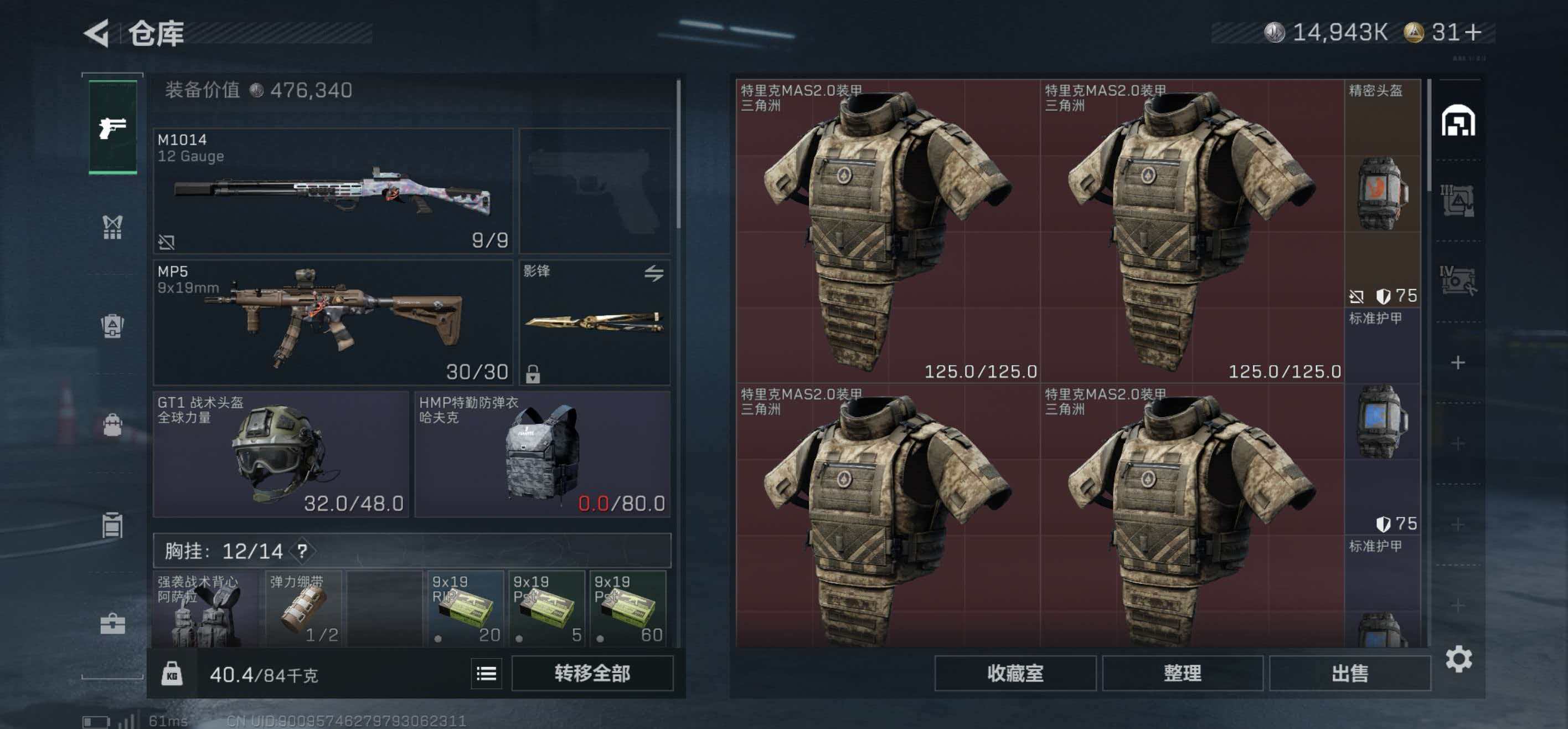 SJZCMW439039三角洲行动账号详情图4