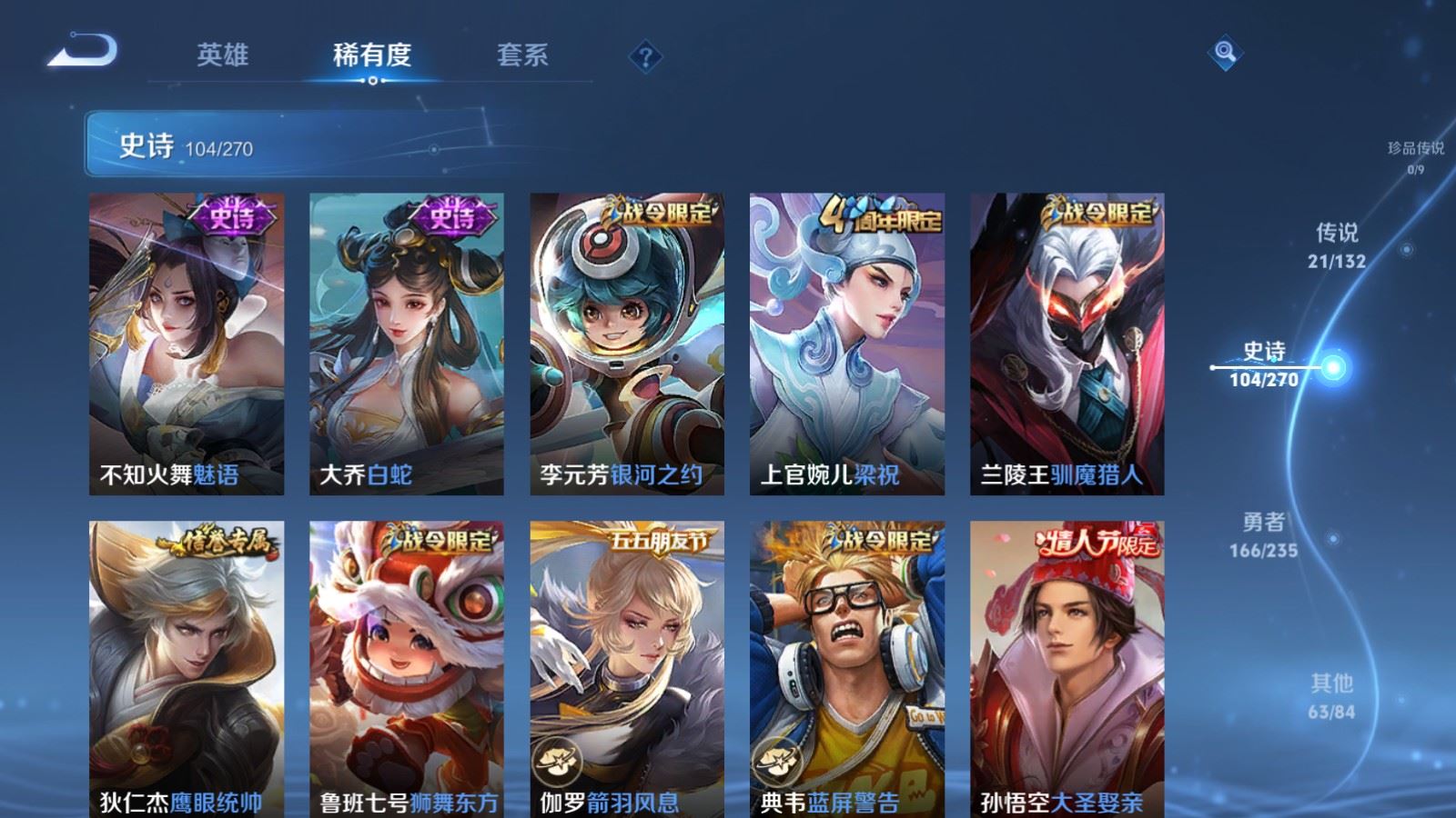 WZCMW4146601王者荣耀账号详情图14