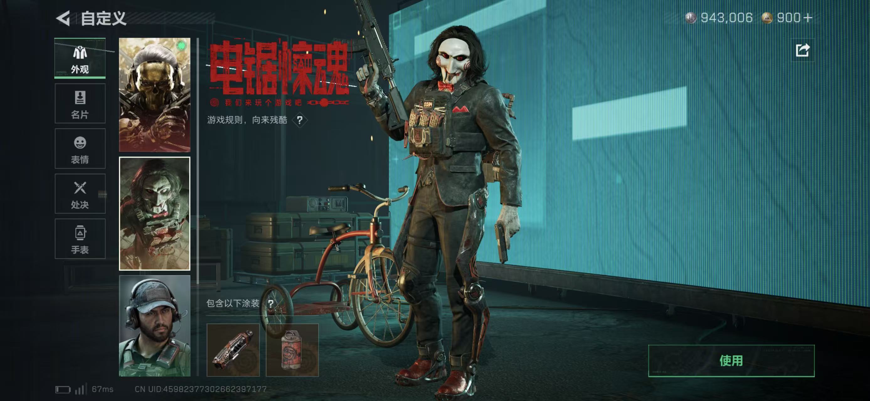 SJZCMW439072三角洲行动账号详情图12