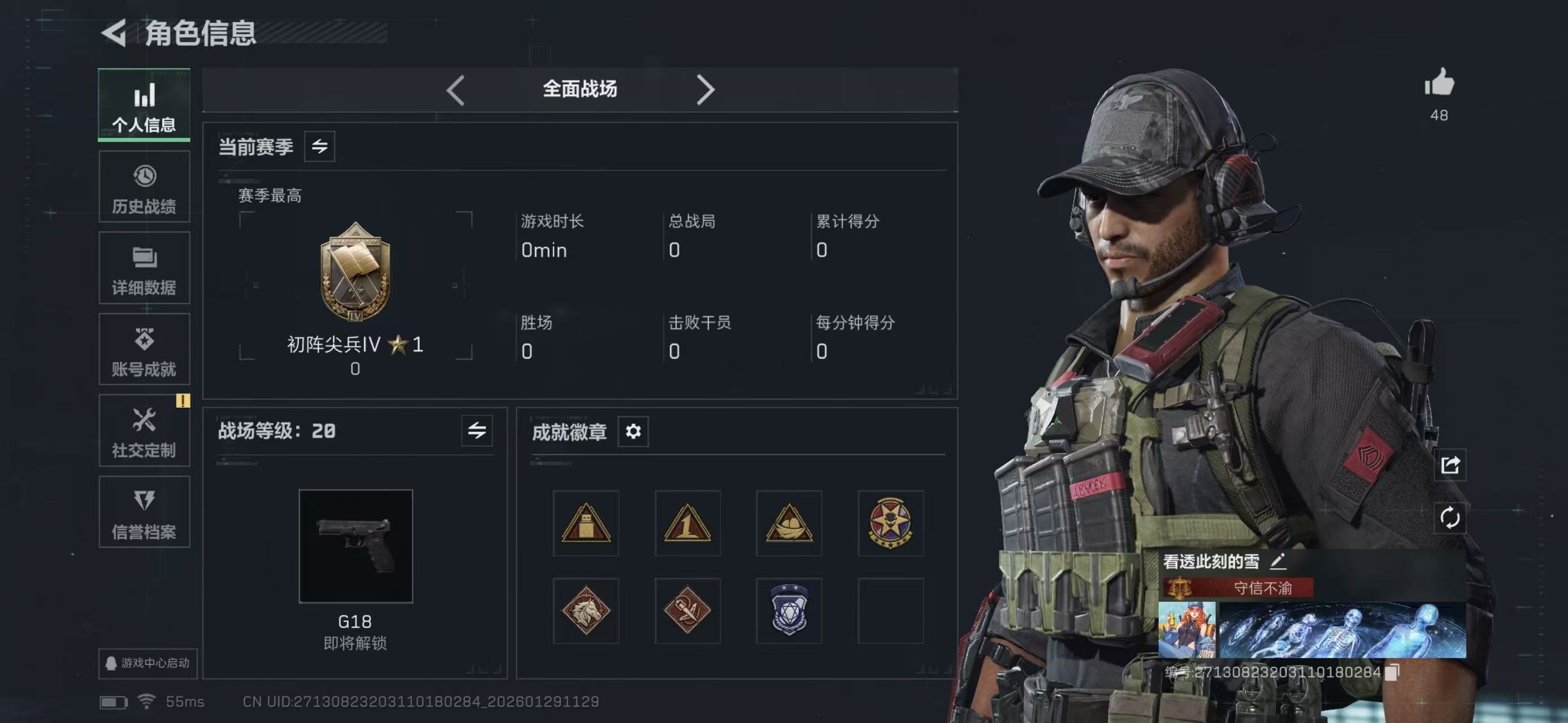 SJZCMW439011三角洲行动账号详情图11