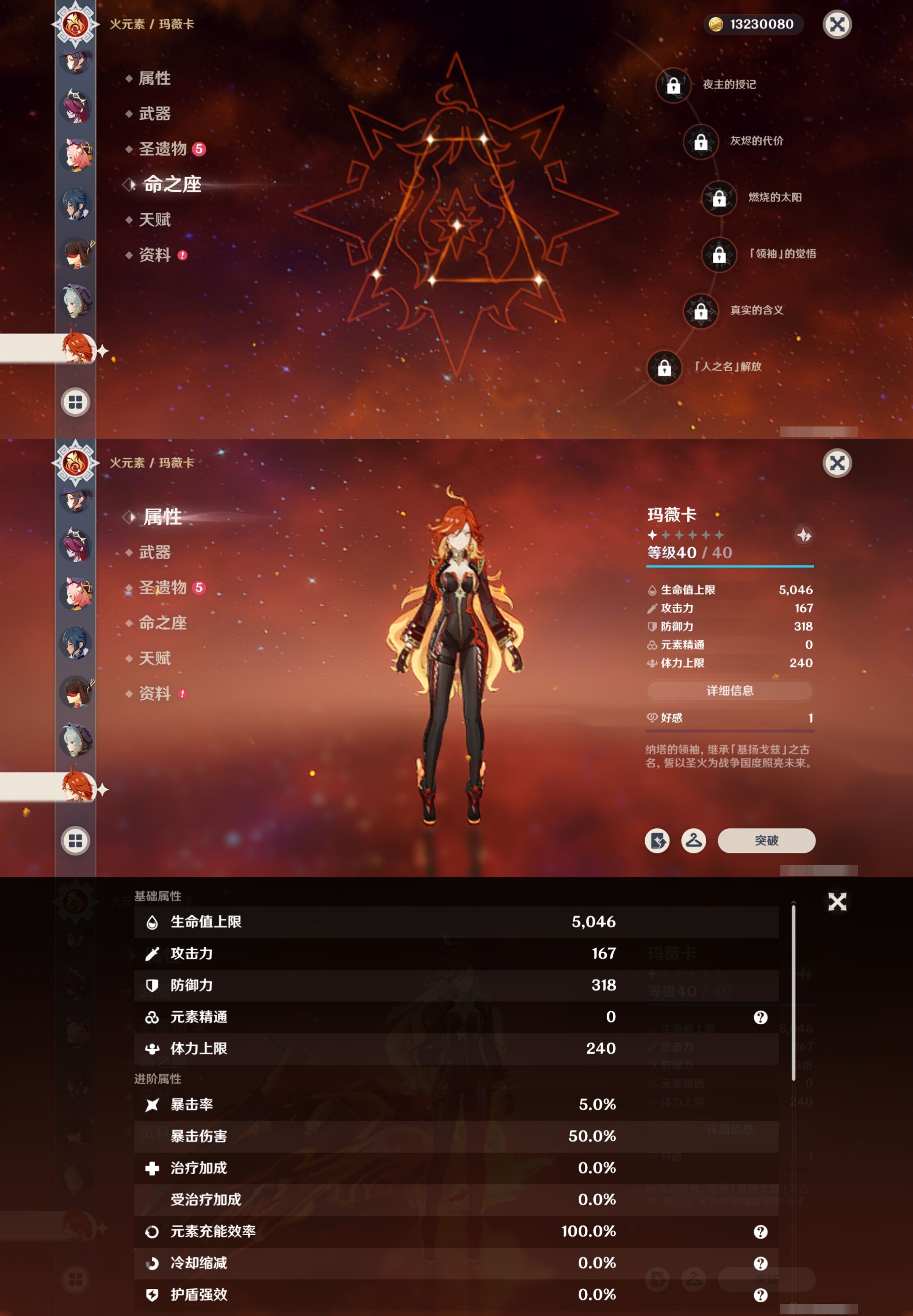 YSMK41935原神账号详情图22