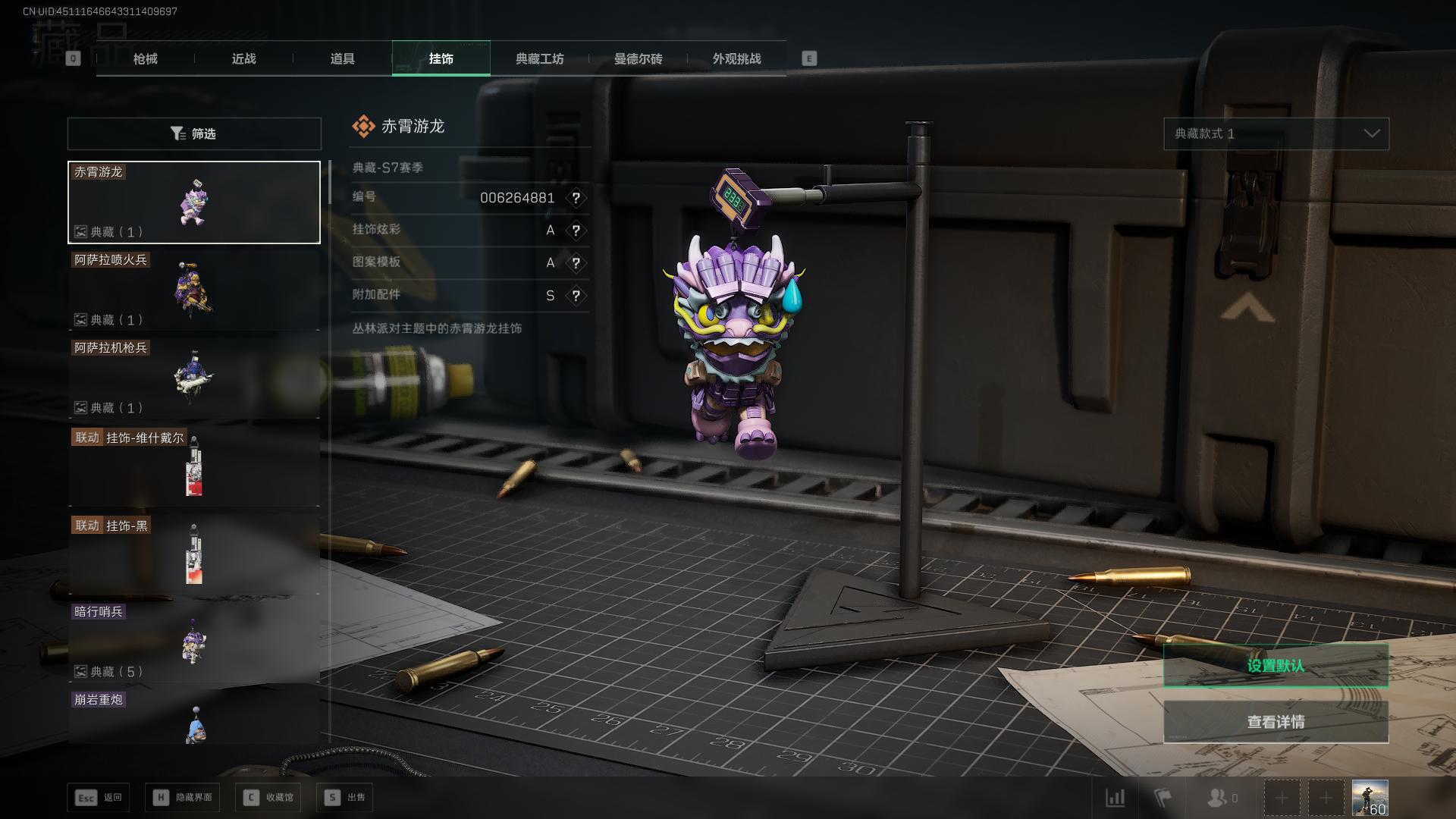 SJZQM438796三角洲行动账号详情图16