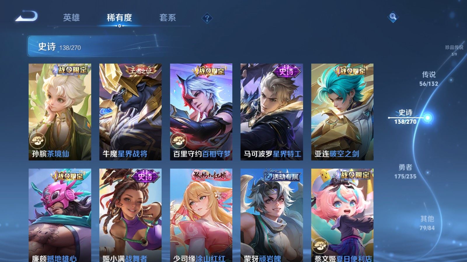 WZCMW4146628王者荣耀账号详情图16