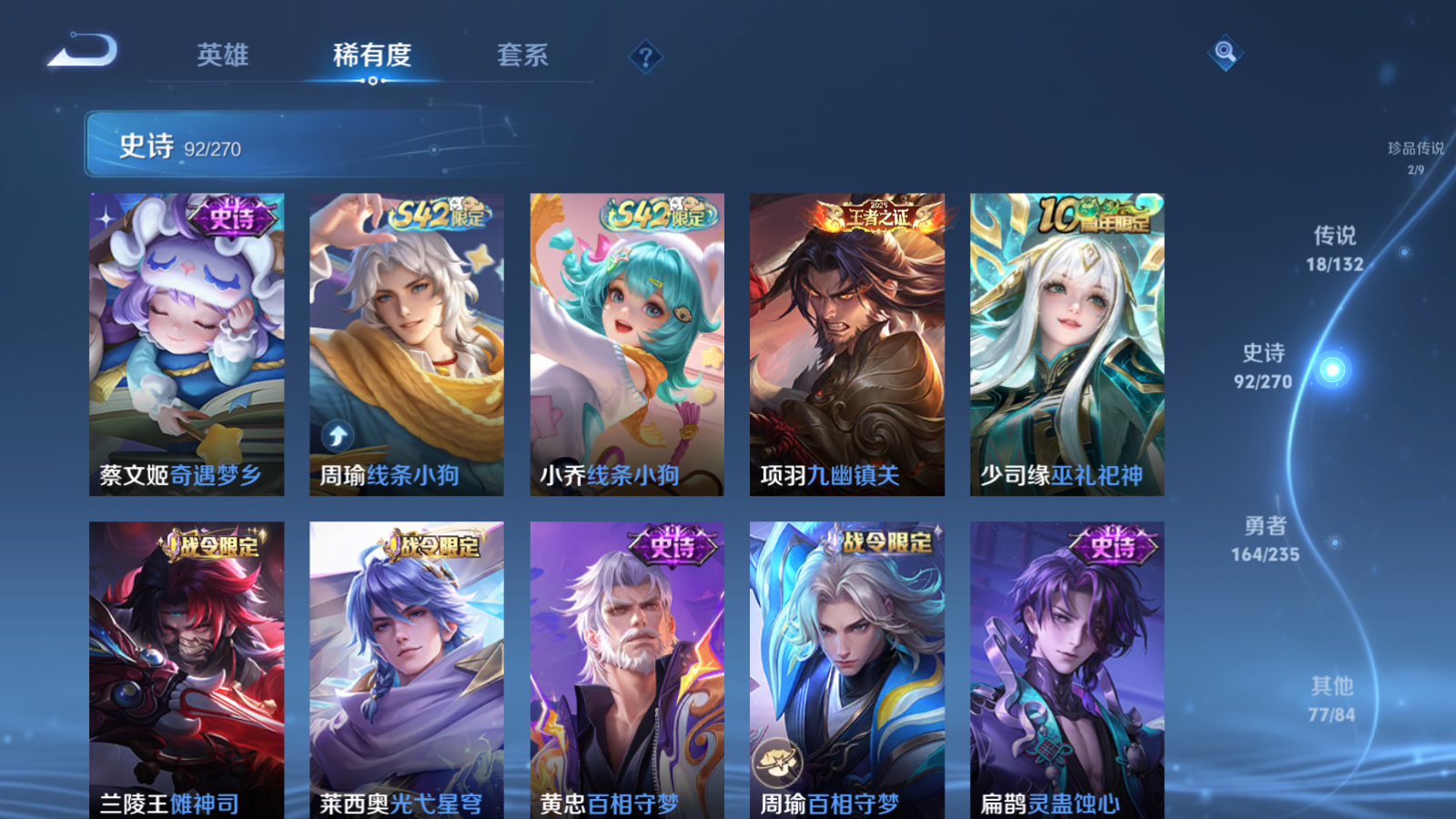 WZCMW4146641王者荣耀账号详情图10