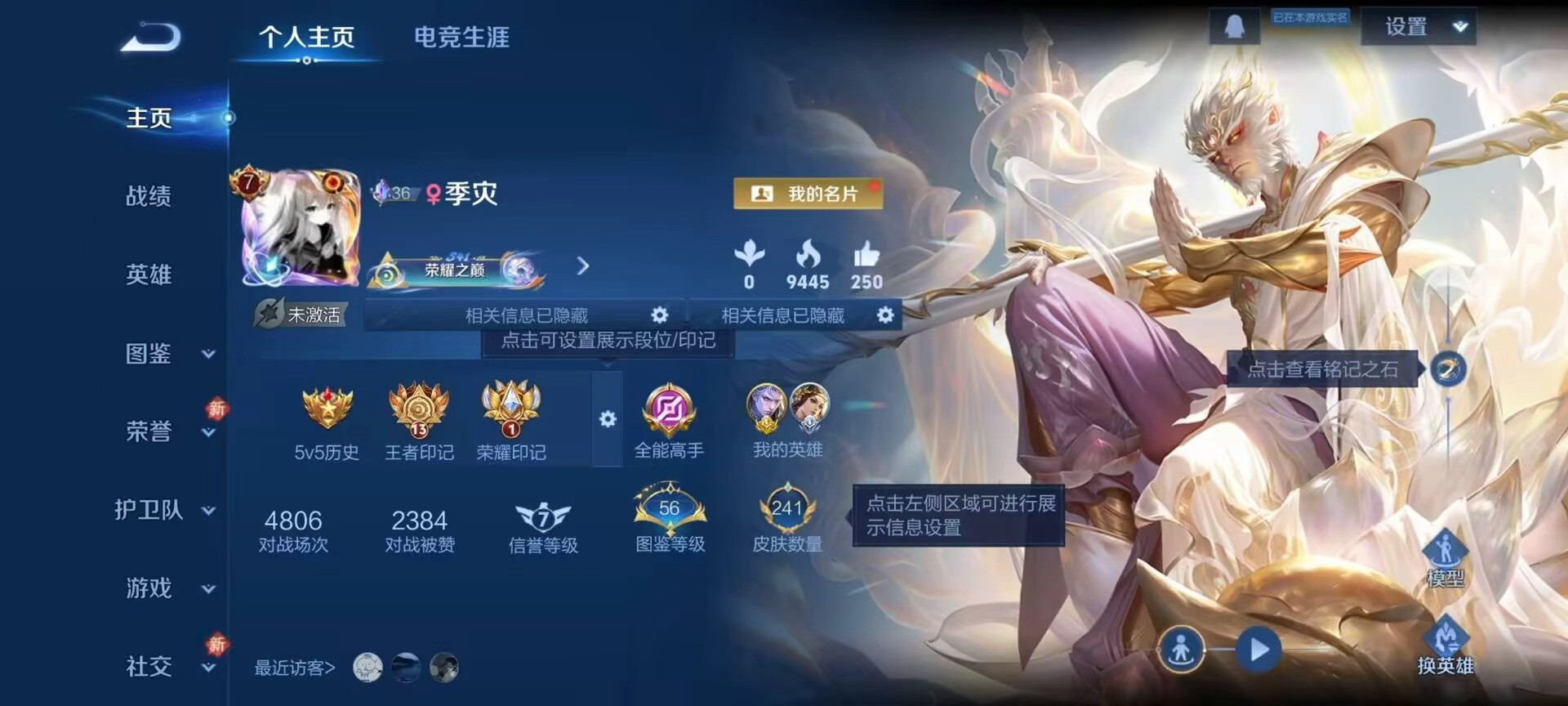 WZCMW4138539王者荣耀账号详情图2