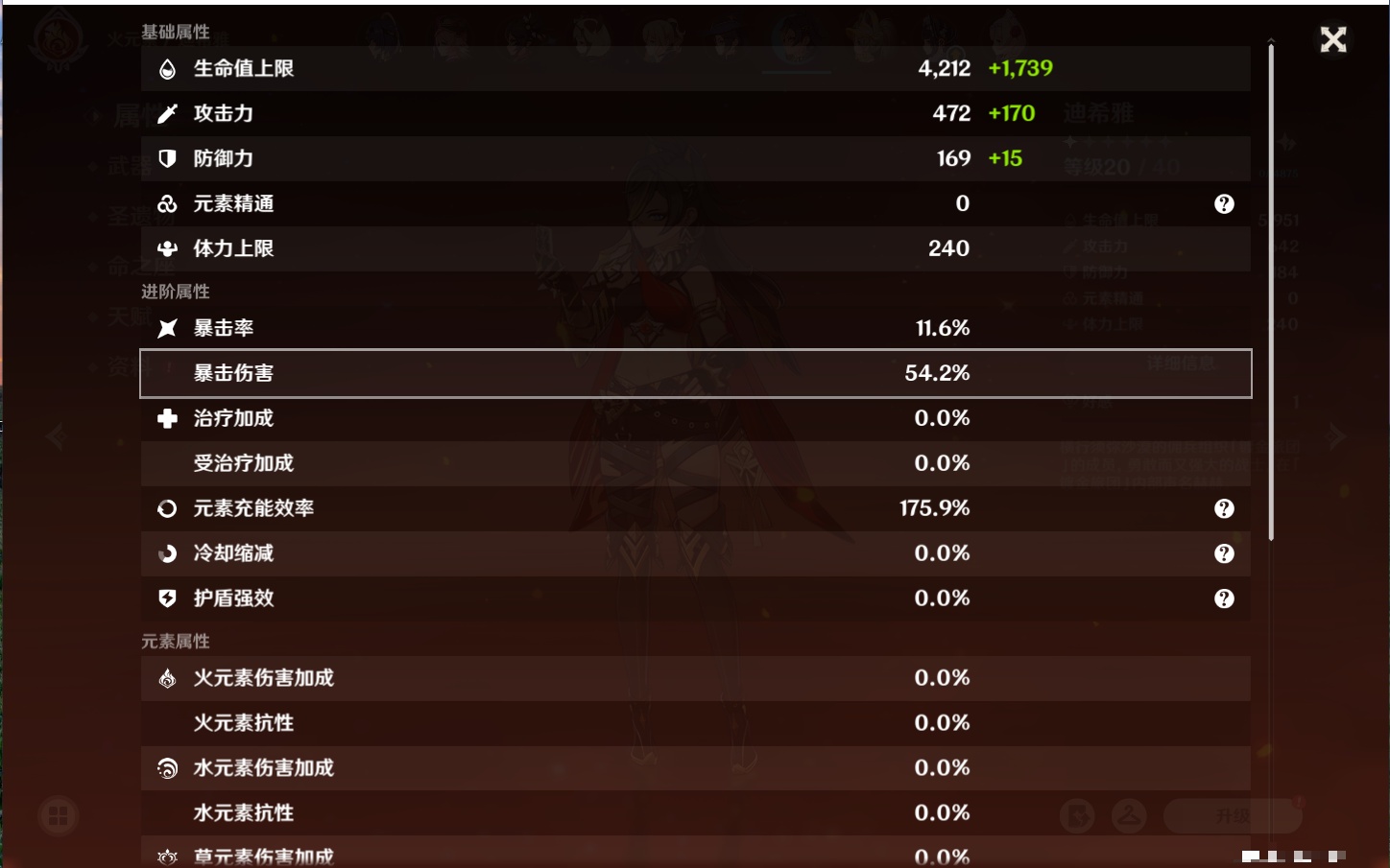 YSMK41944原神账号详情图32