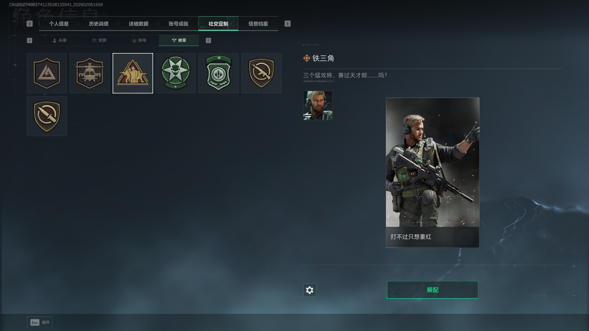 SJZQM438853三角洲行动账号详情图5