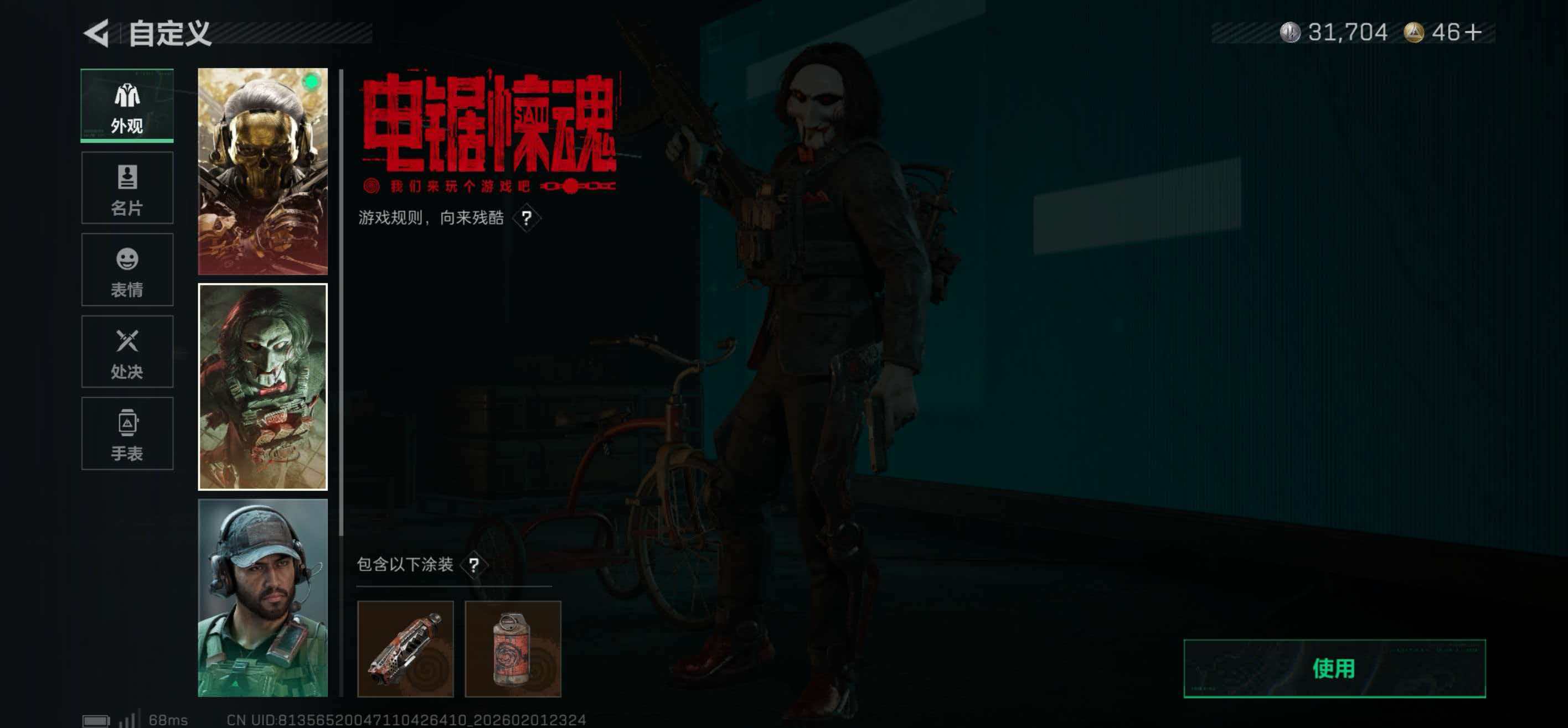 SJZCMW439141三角洲行动账号详情图11