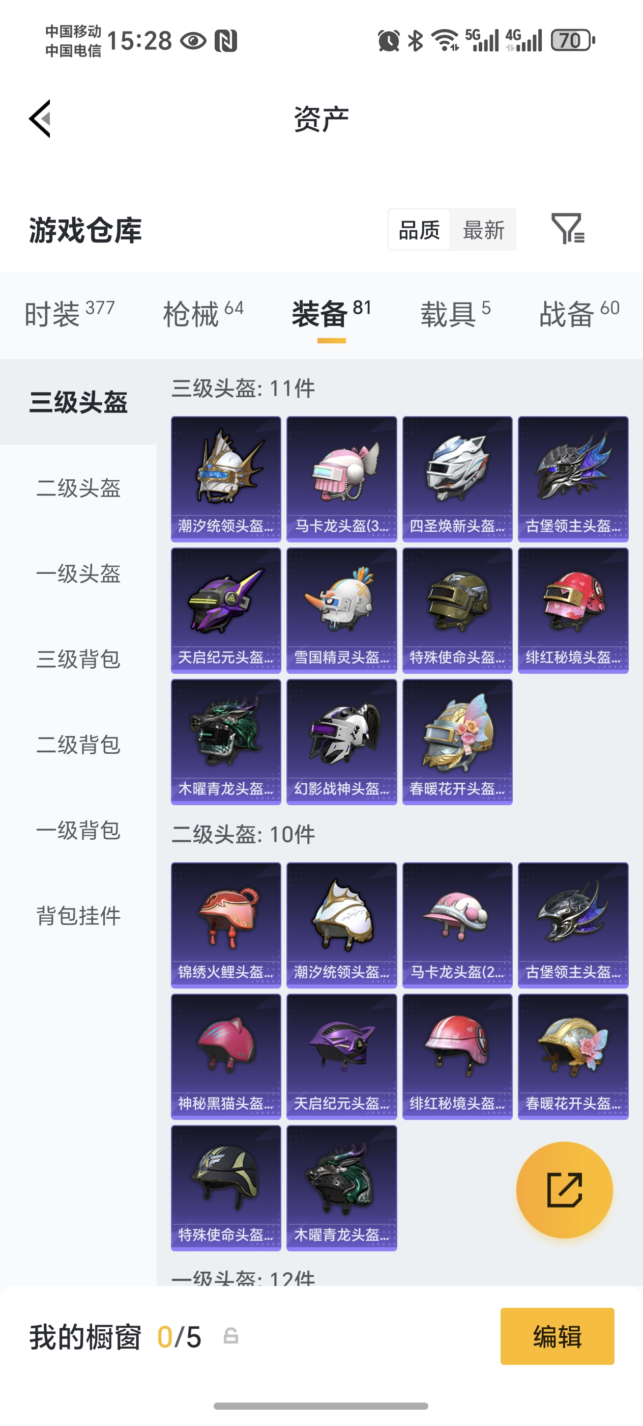 HPCMW475957和平精英账号详情图19