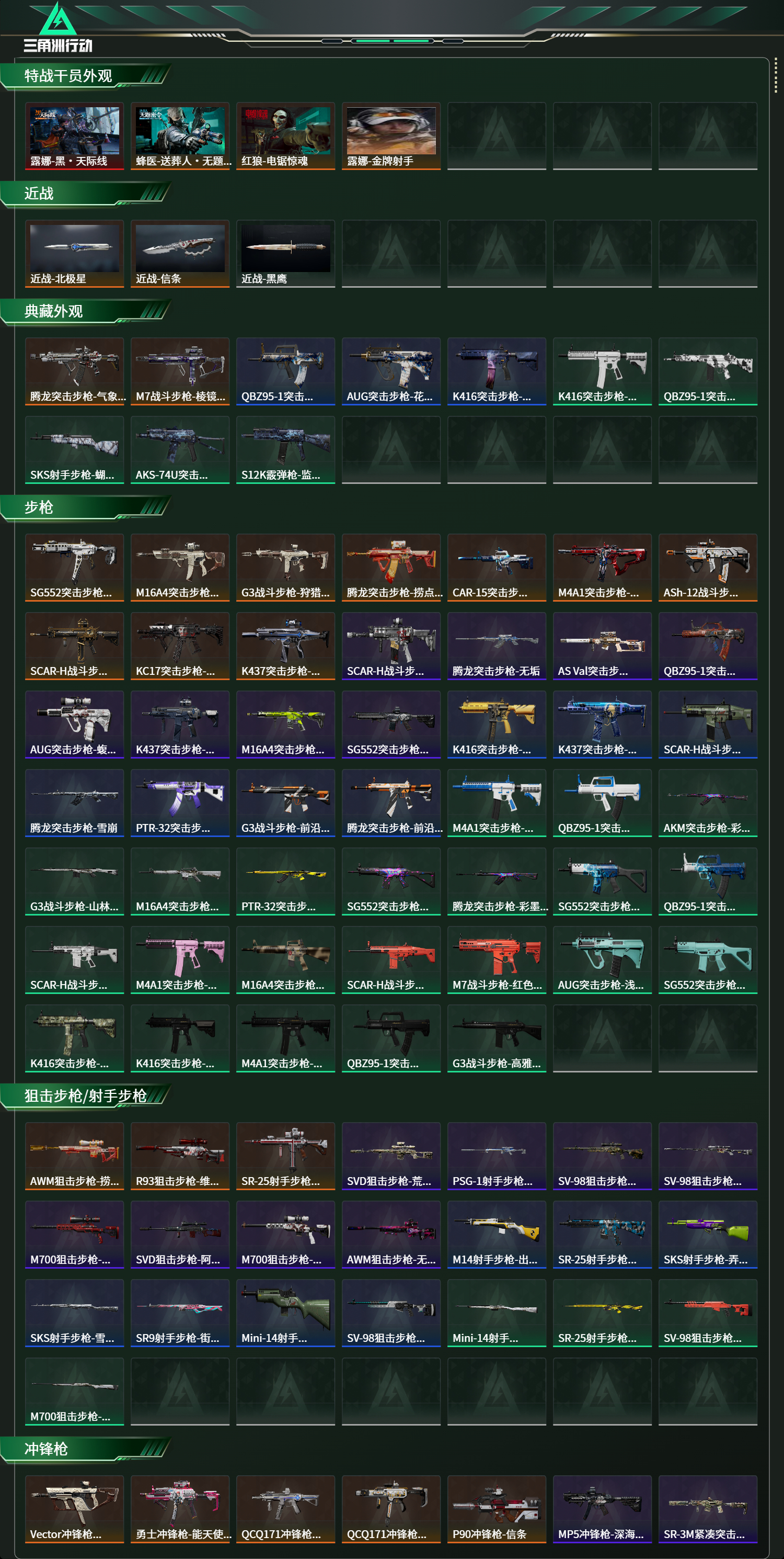 SJZCMW439339三角洲行动账号详情图9