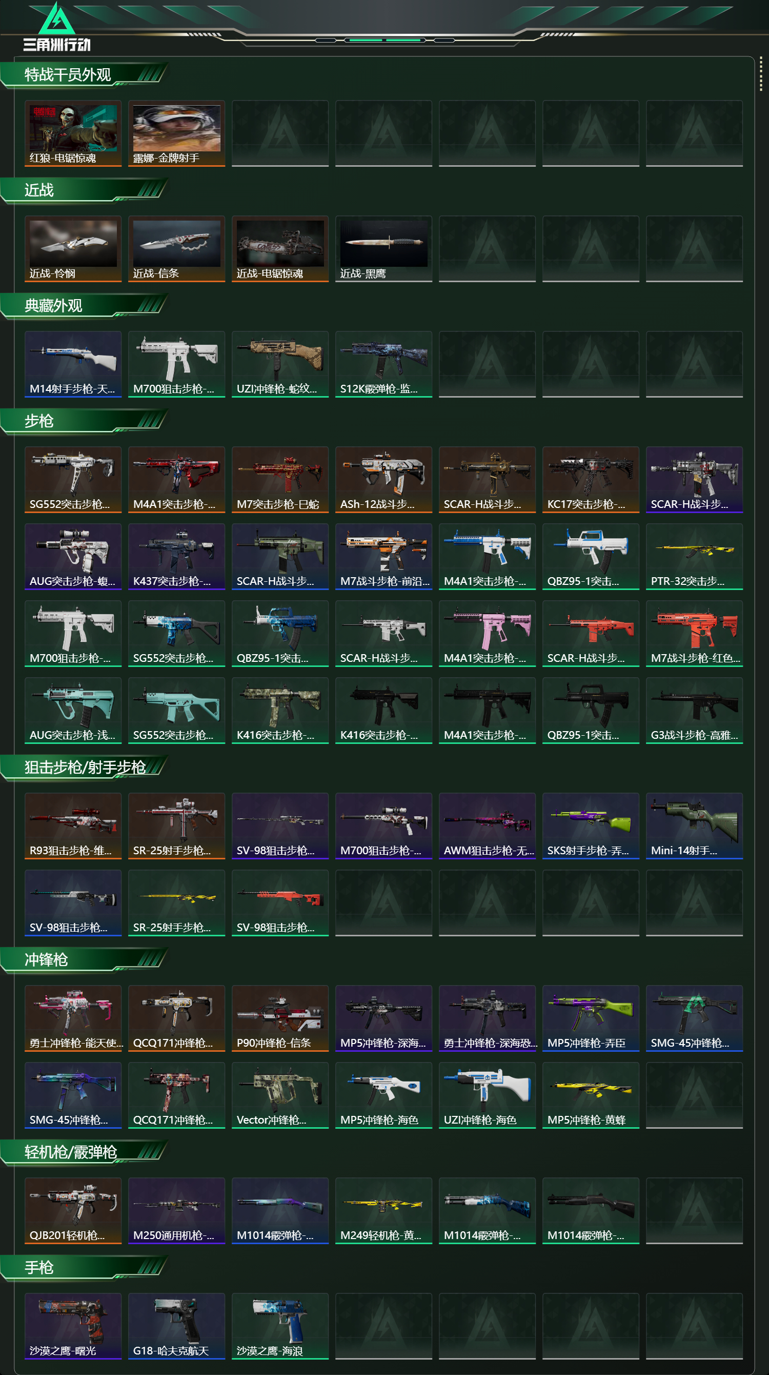 SJZCMW439134三角洲行动账号详情图8