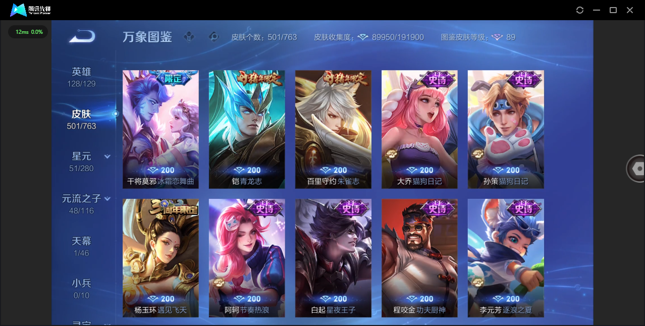 WZQM4138989王者荣耀账号详情图25