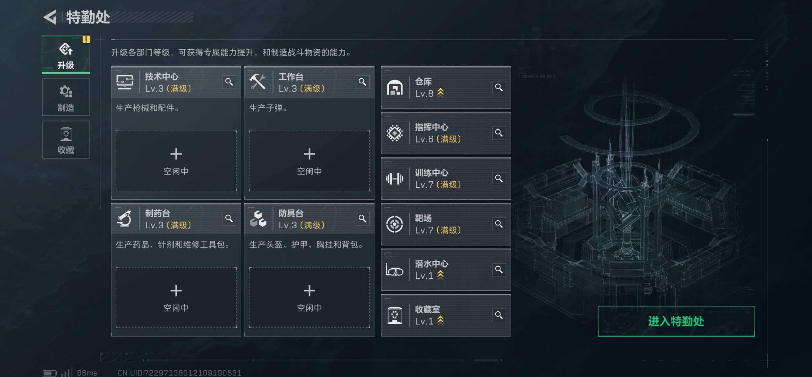 SJZCMW439456三角洲行动账号详情图5