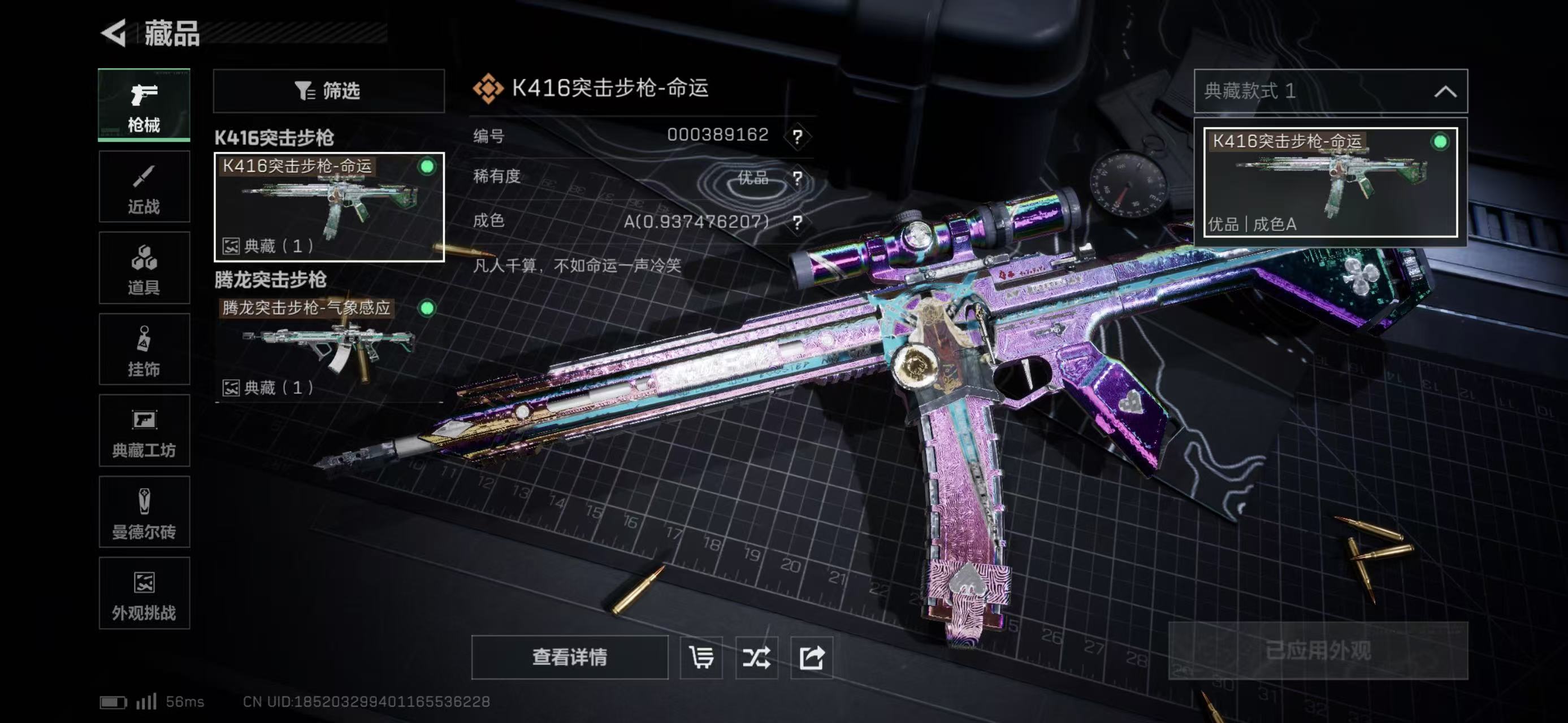 SJZCMW439175三角洲行动账号详情图15