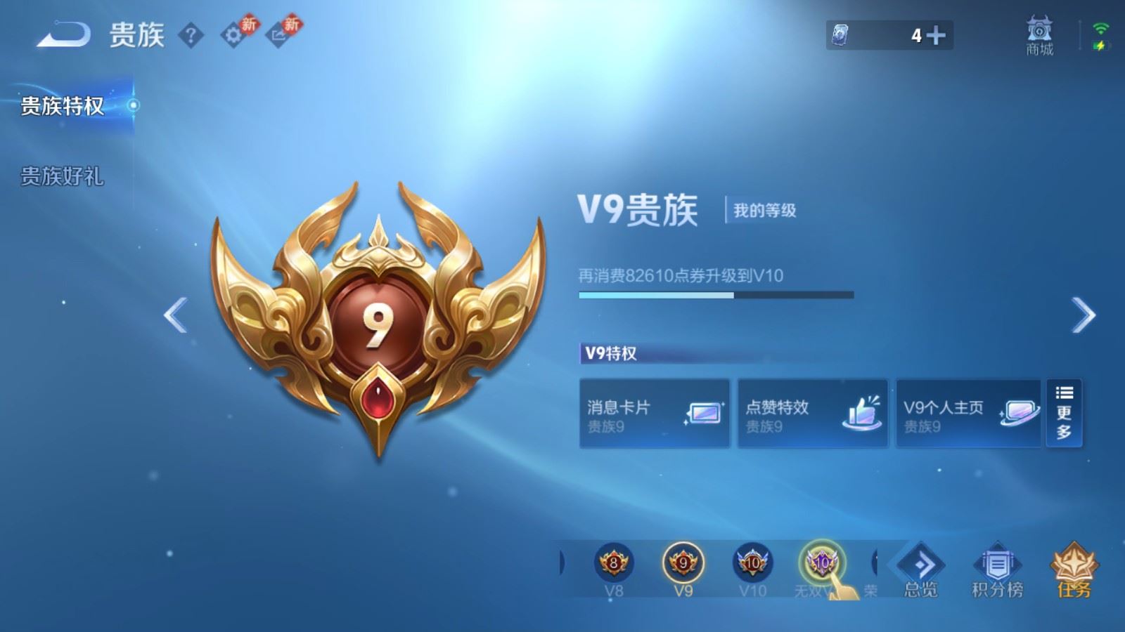 WZLX4222158王者荣耀账号详情图23