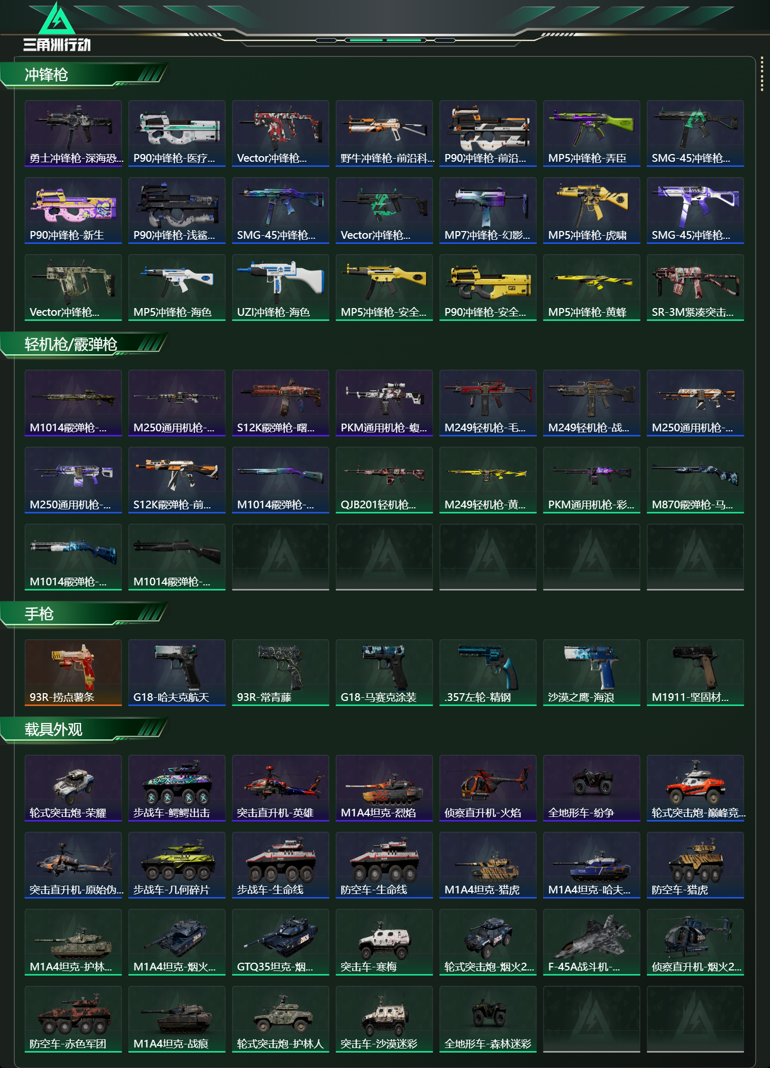 SJZCMW439065三角洲行动账号详情图11