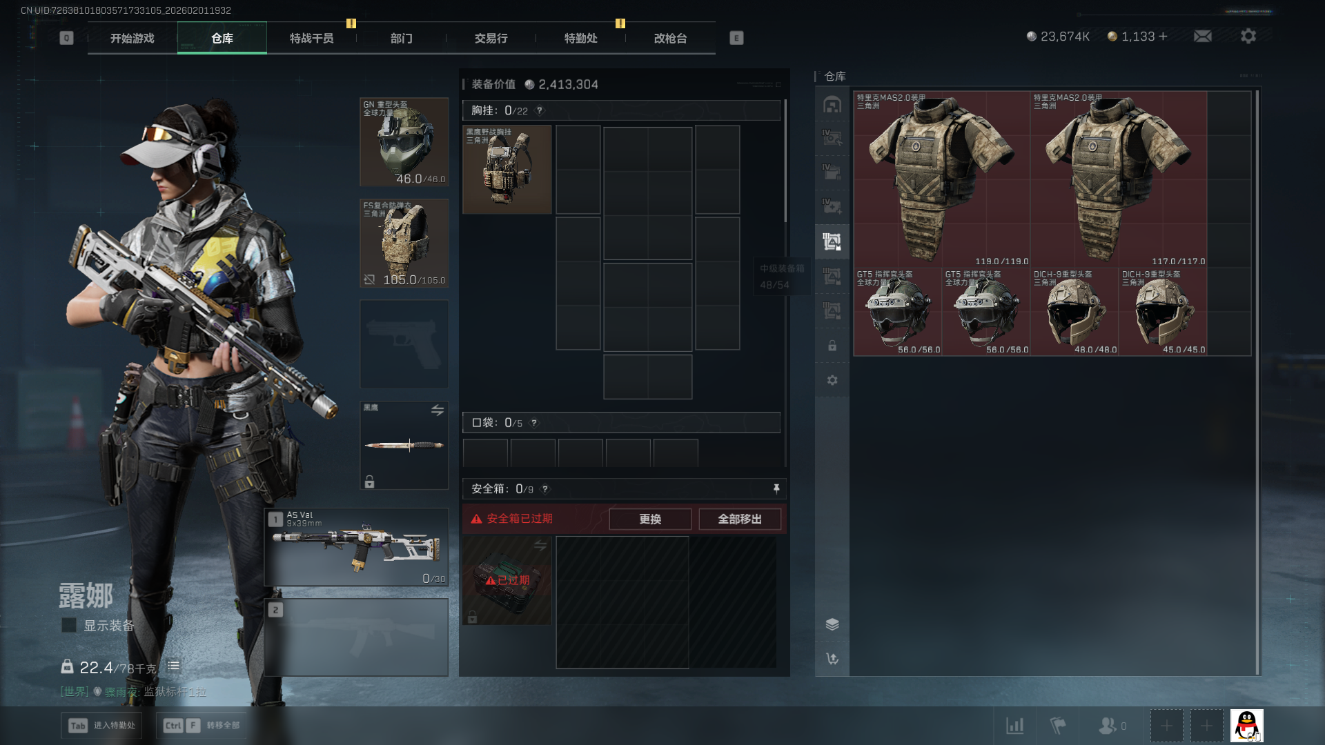 SJZQM438807三角洲行动账号详情图11