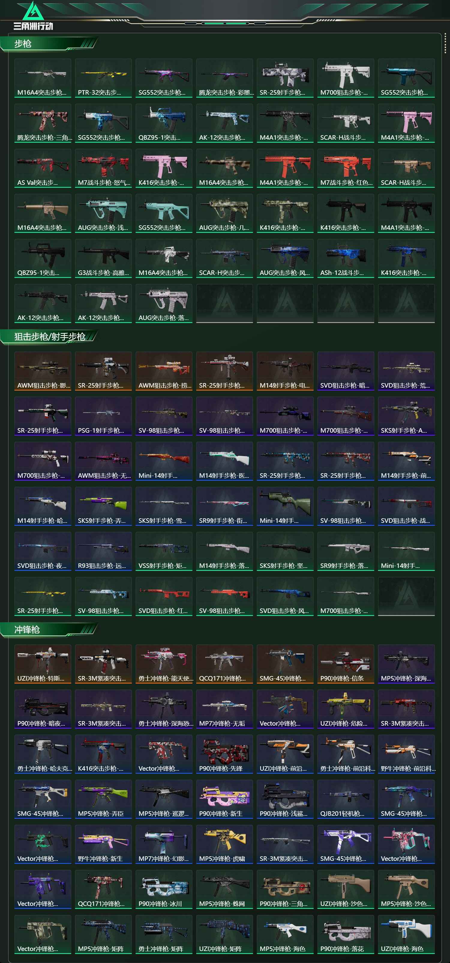 SJZCMW438973三角洲行动账号详情图19