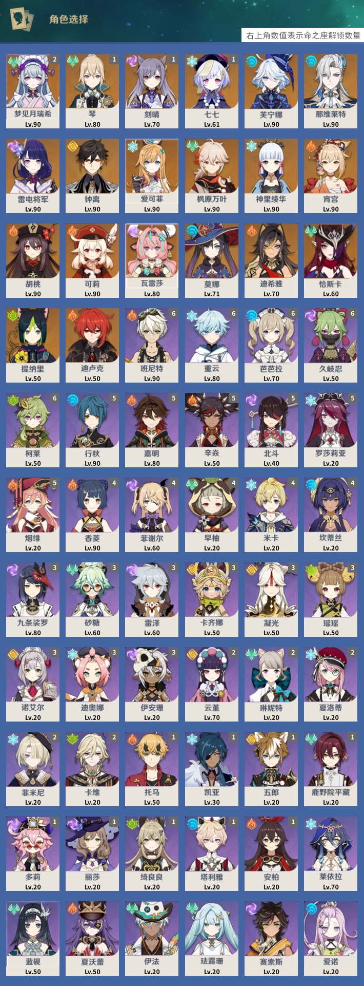 YSMK41940原神账号详情图3