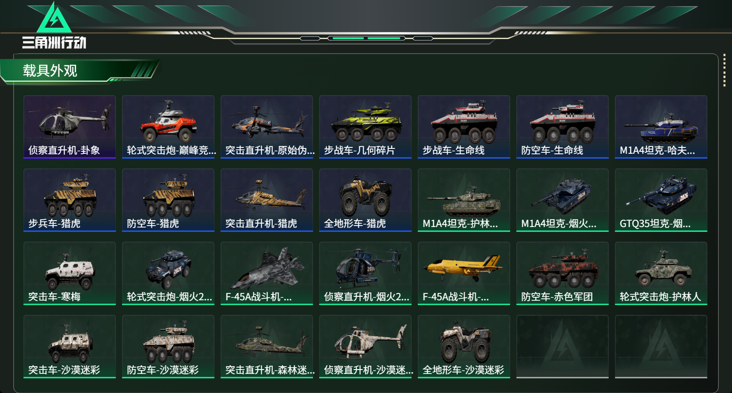 SJZCMW439176三角洲行动账号详情图17