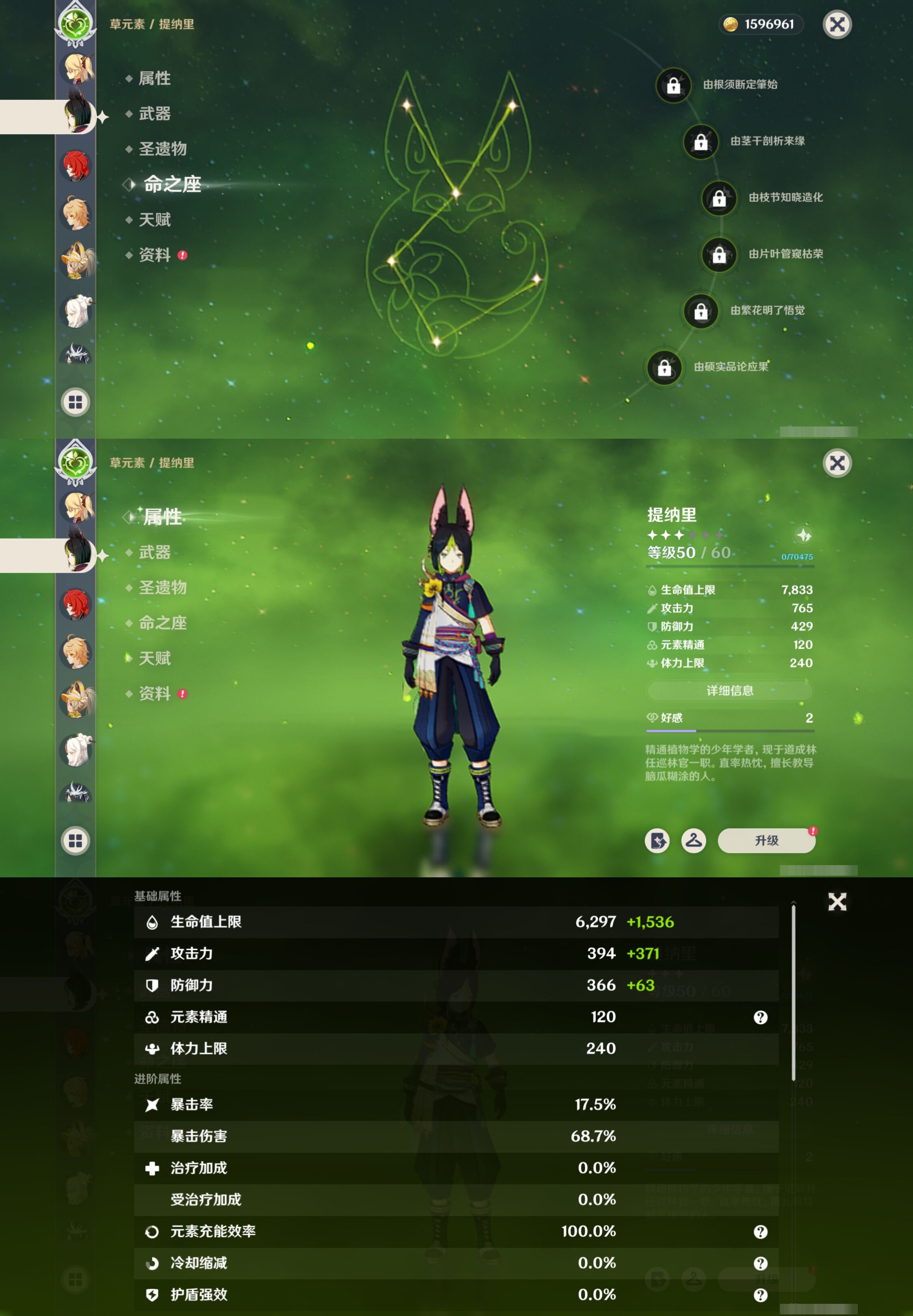 YSMK41940原神账号详情图27