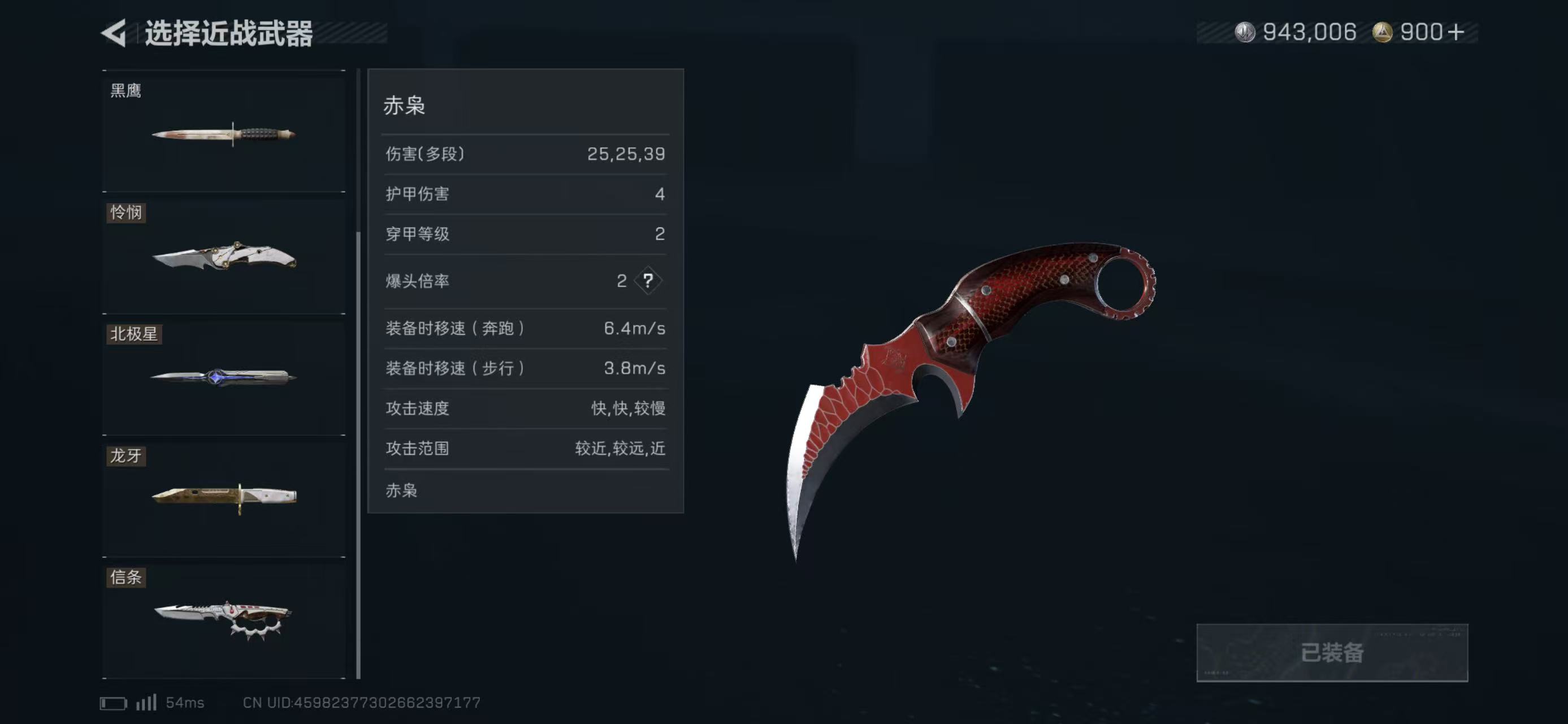 SJZCMW439072三角洲行动账号详情图8