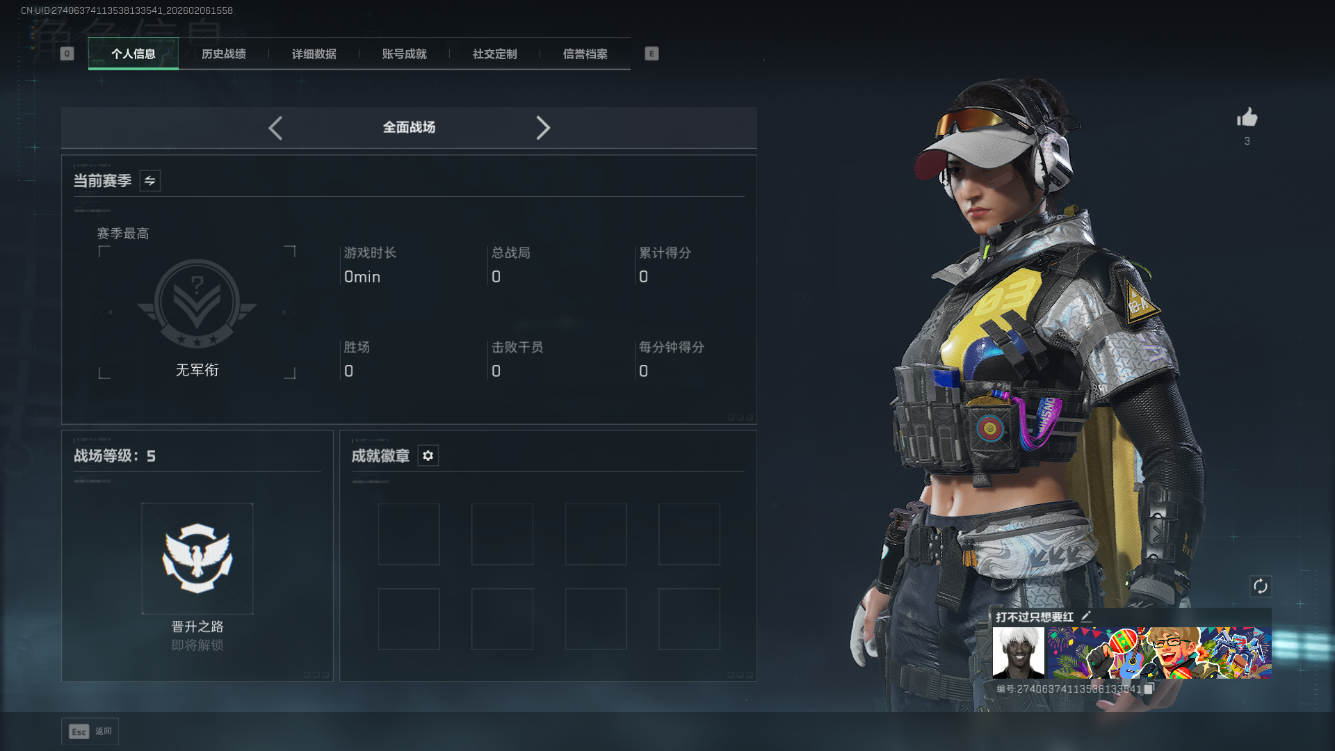 SJZQM438853三角洲行动账号详情图3