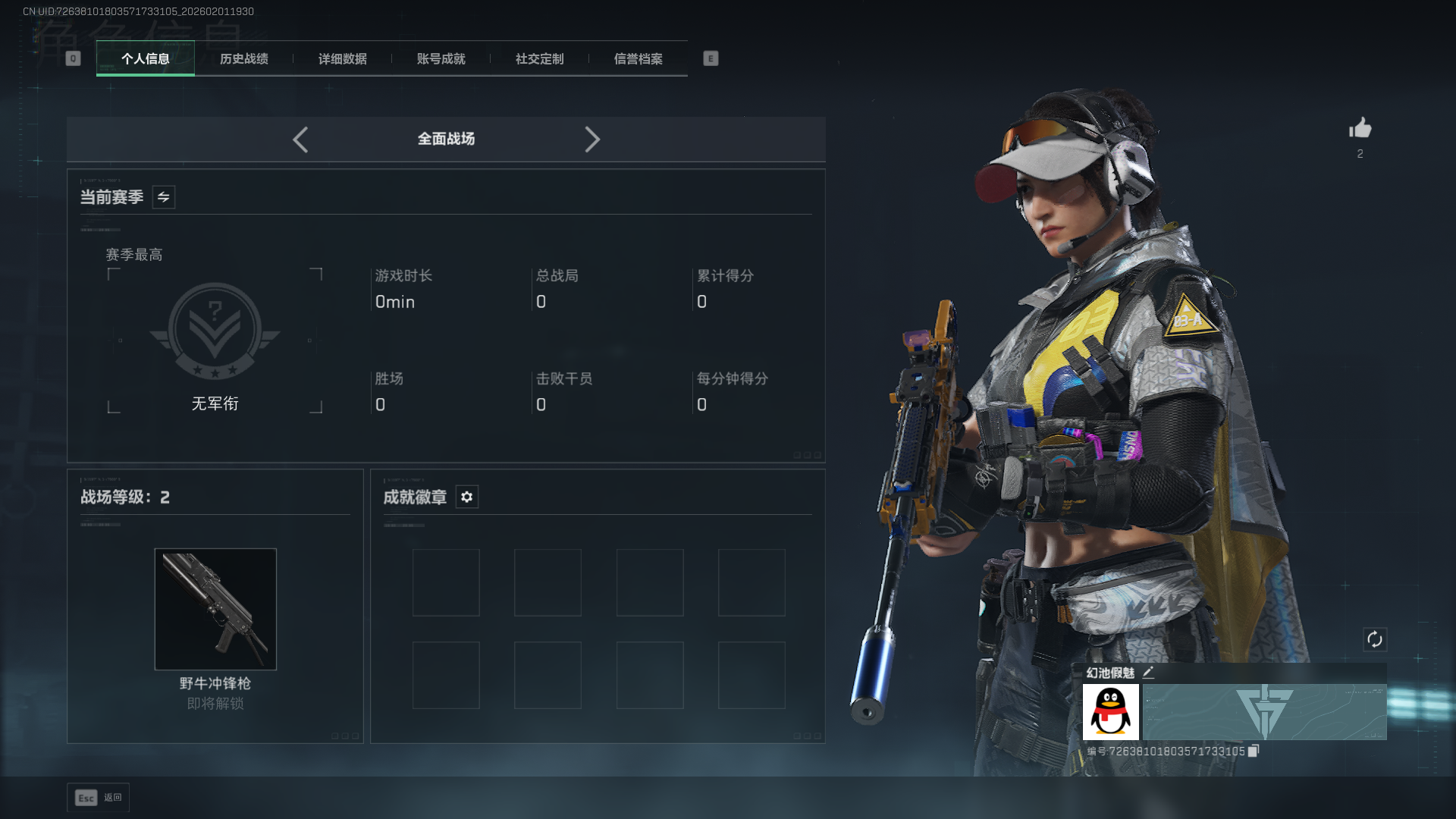 SJZQM438807三角洲行动账号详情图3