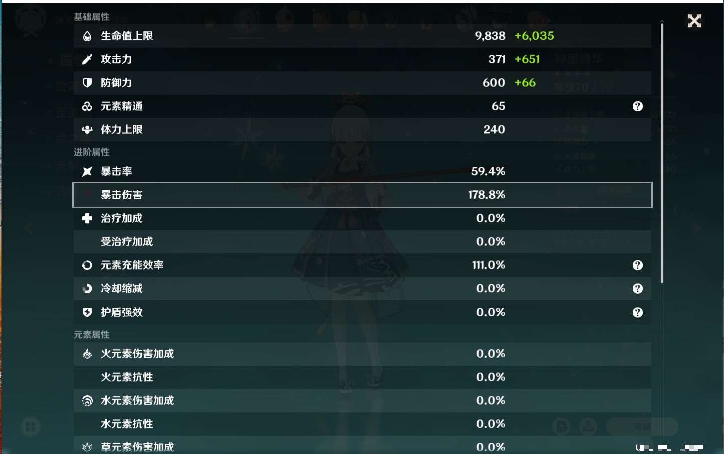 YSMK41951原神账号详情图45