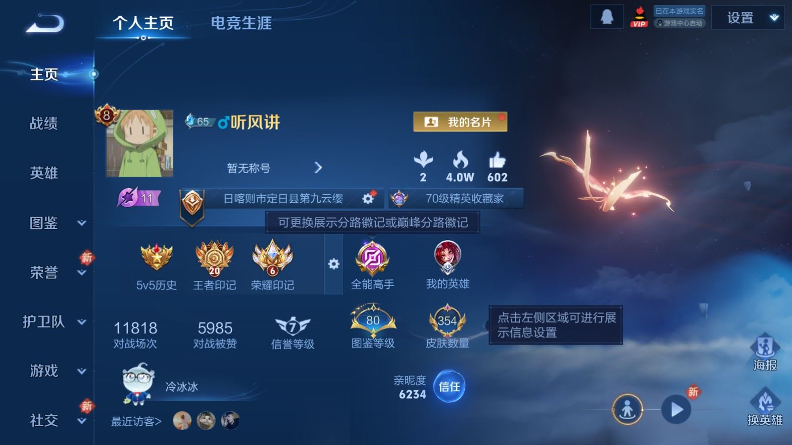 WZCMW4146410王者荣耀账号详情图2