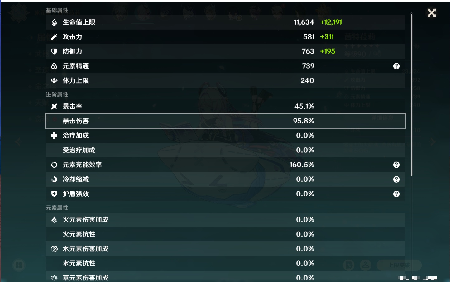 YSMK41939原神账号详情图15