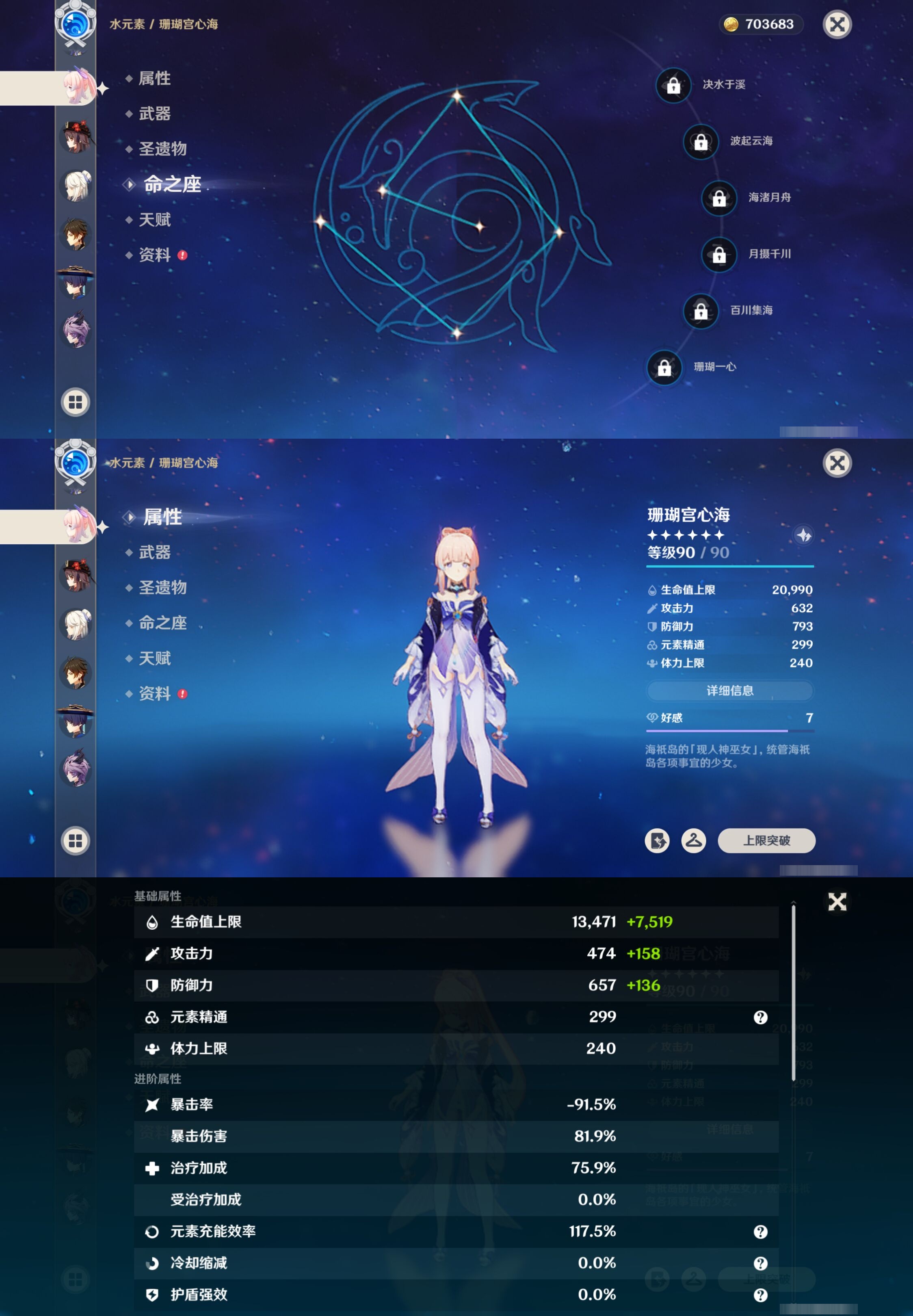 YSMK41954原神账号详情图15