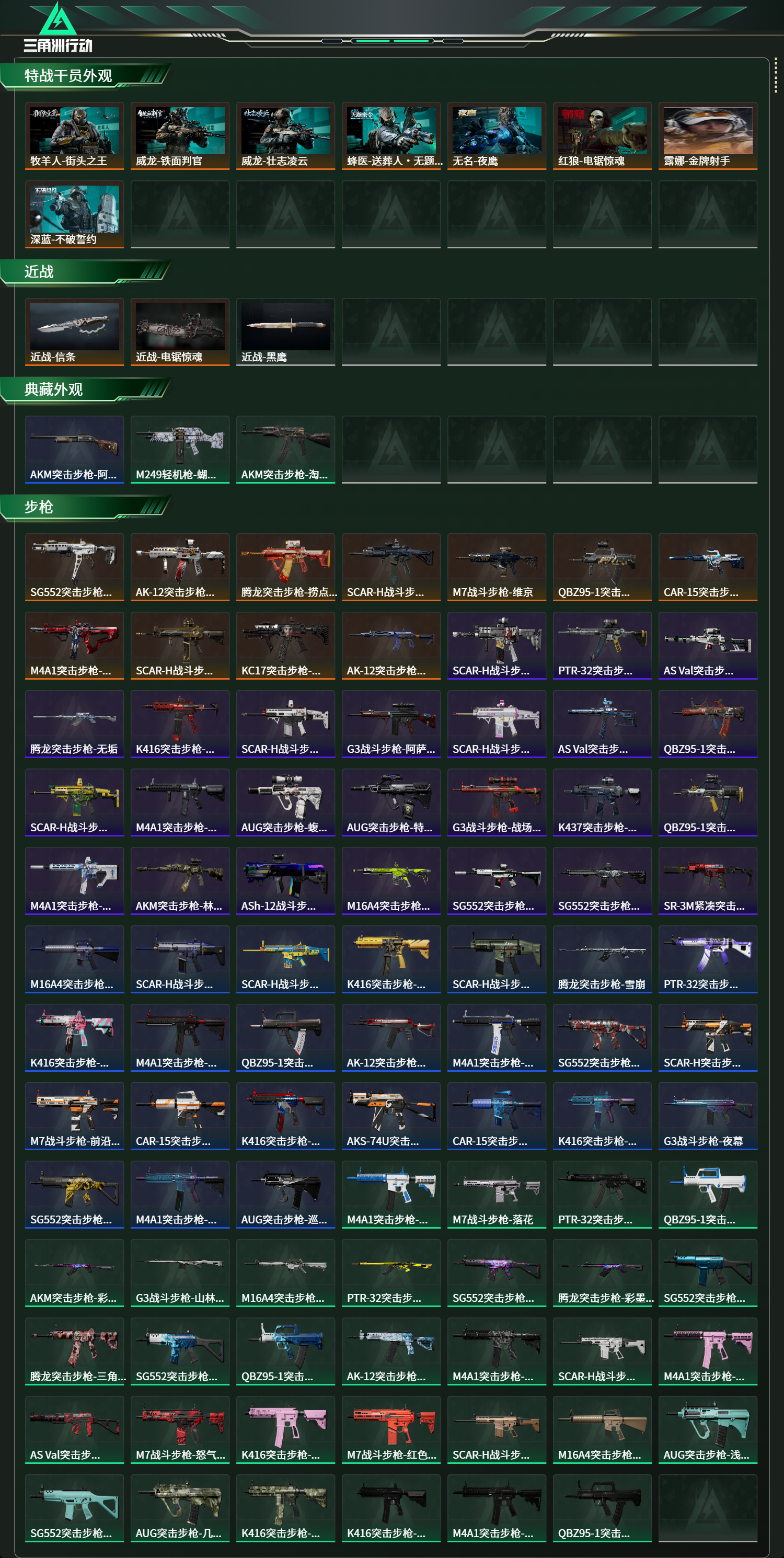 SJZCMW439153三角洲行动账号详情图12