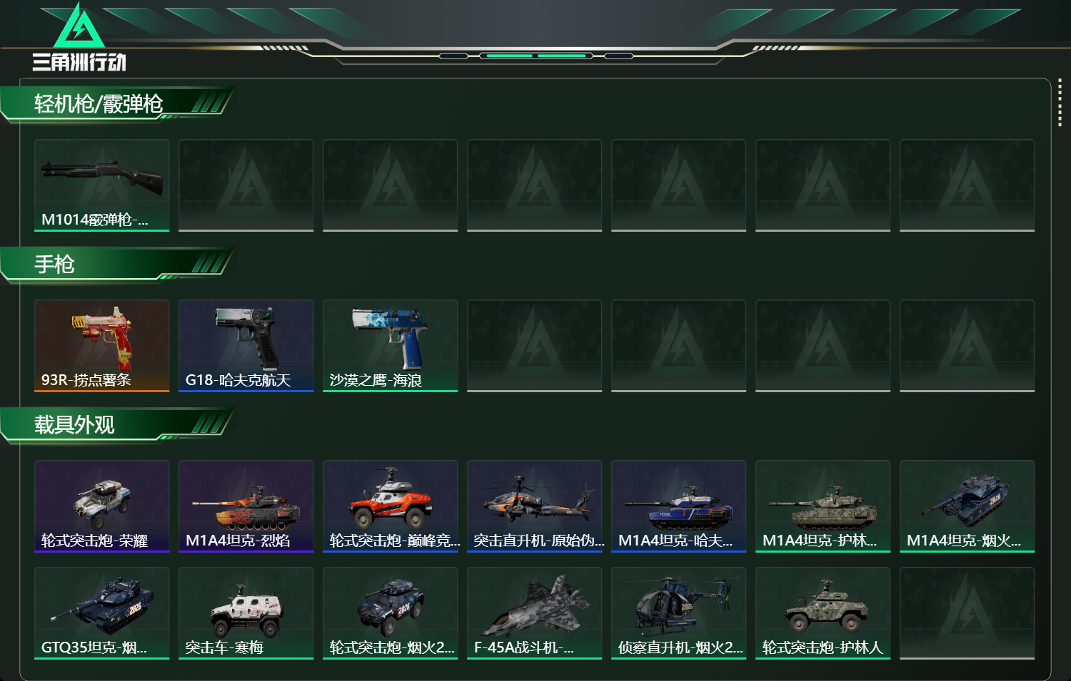 SJZCMW439008三角洲行动账号详情图12