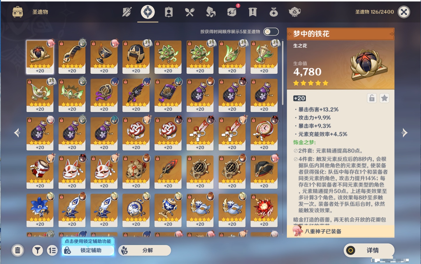 YSMK41945原神账号详情图37