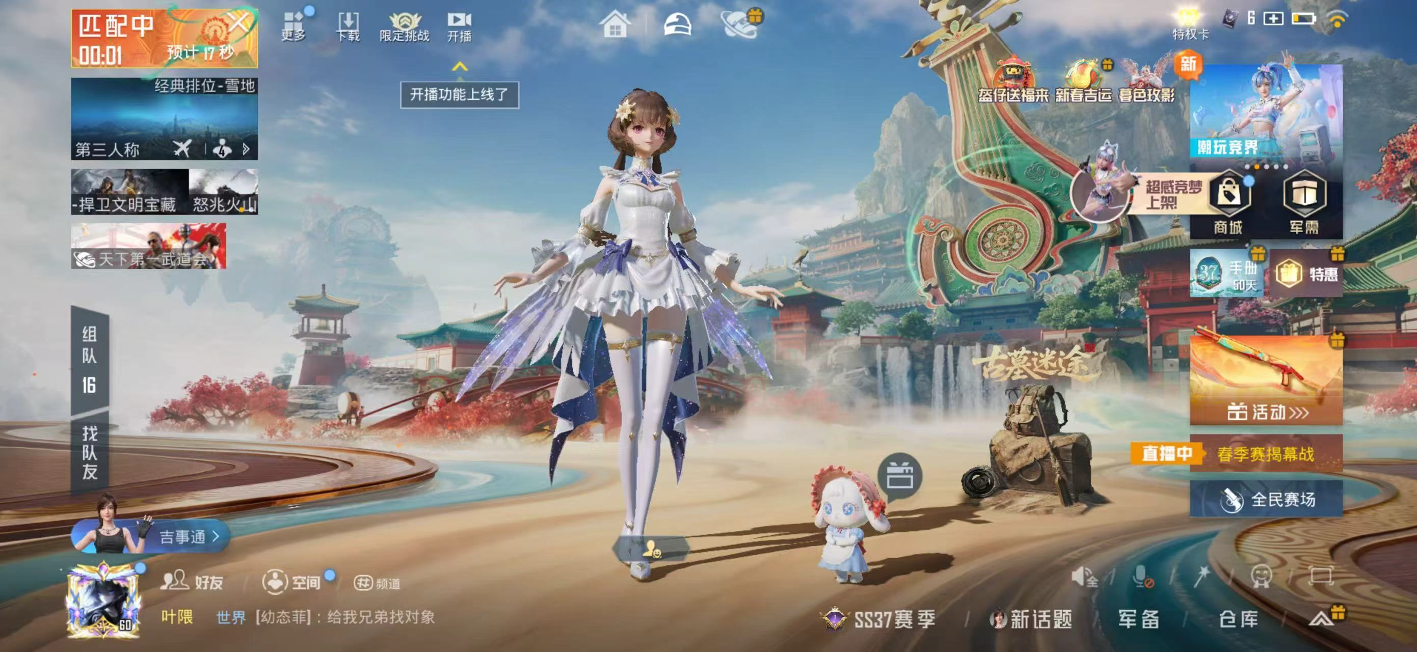 HPCMW475752和平精英账号详情图5