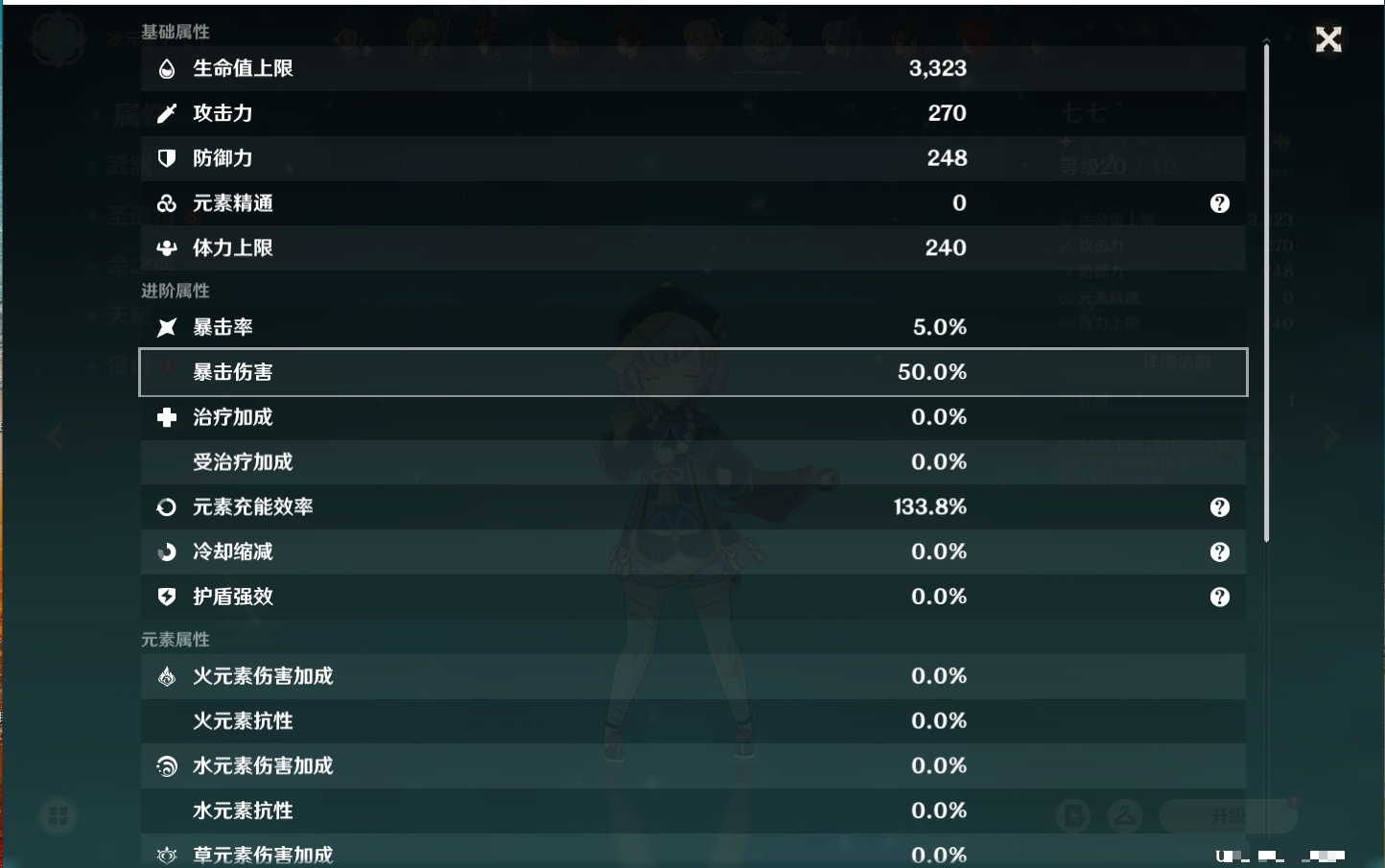 YSMK41951原神账号详情图7