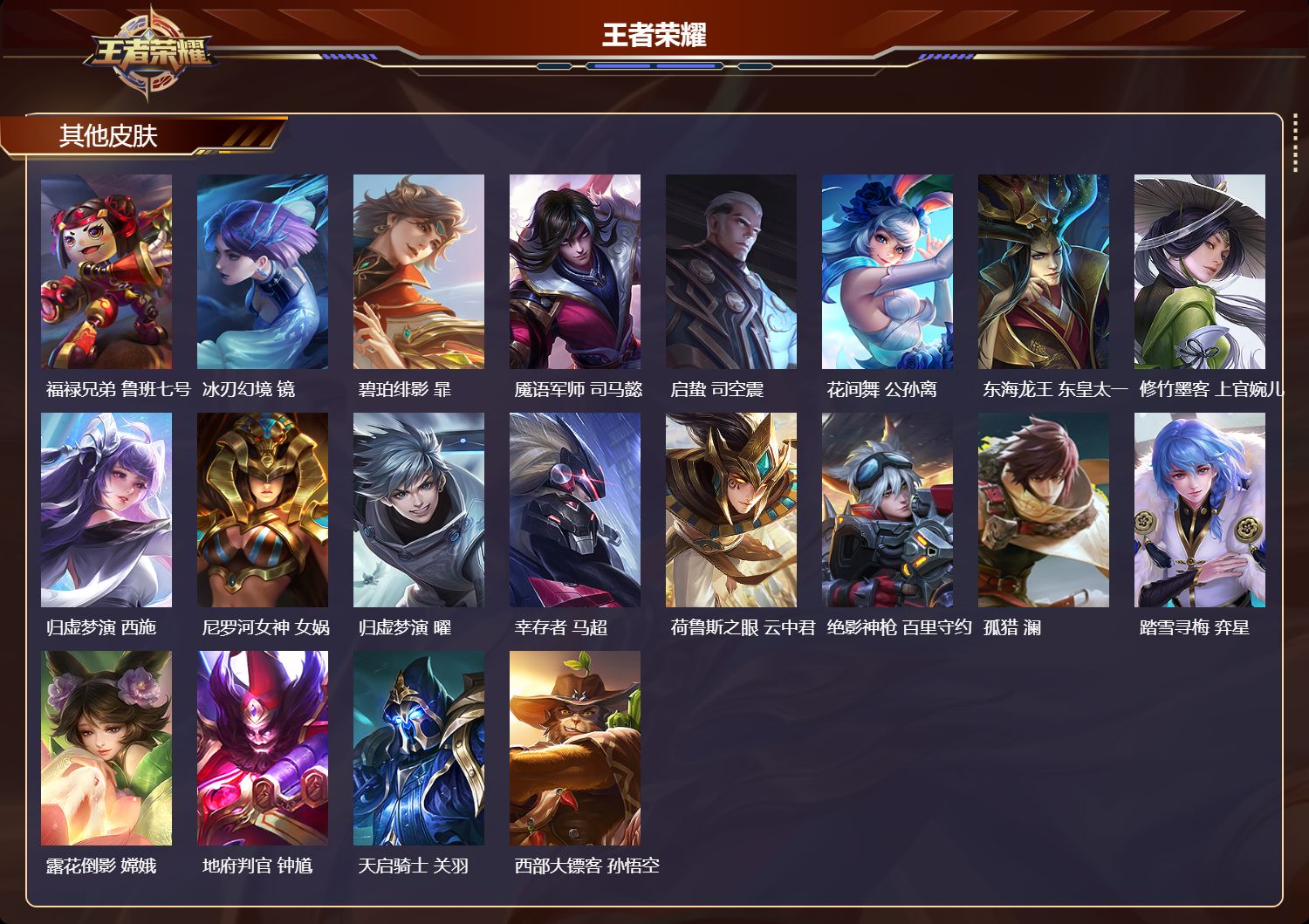 WZCMW4138748王者荣耀账号详情图9