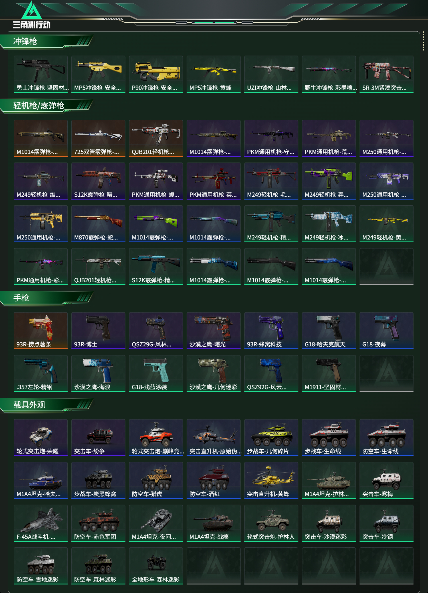 SJZCMW439466三角洲行动账号详情图15